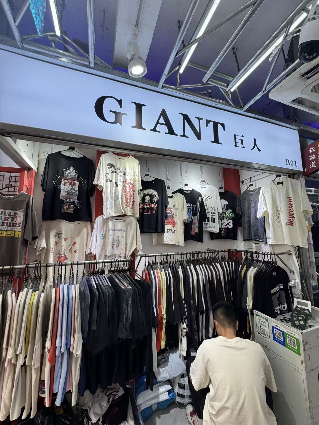 GIANT