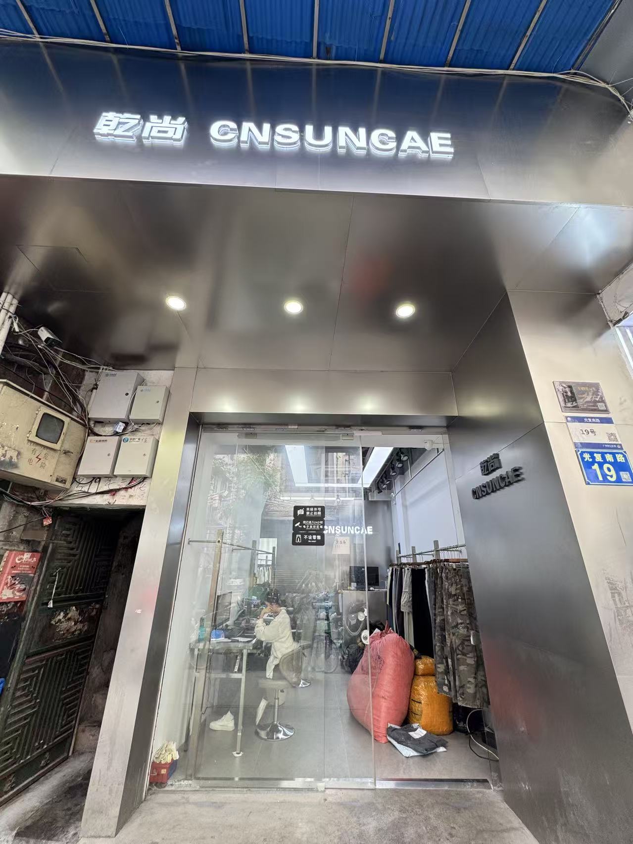 CNSUNCAE