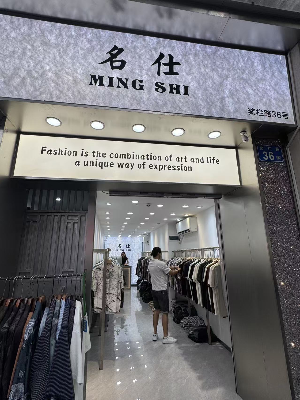 MING SHI