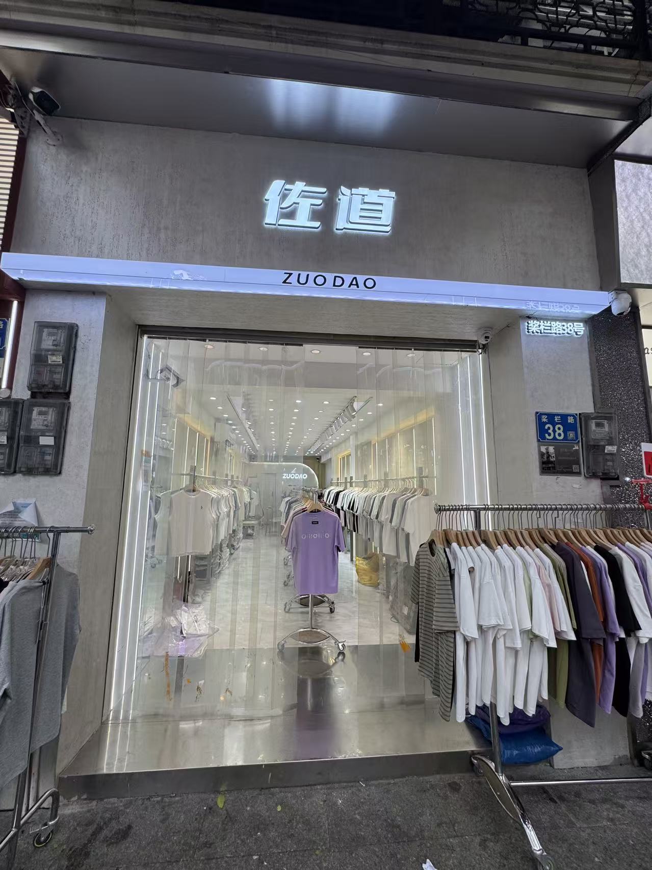 ZUODAO