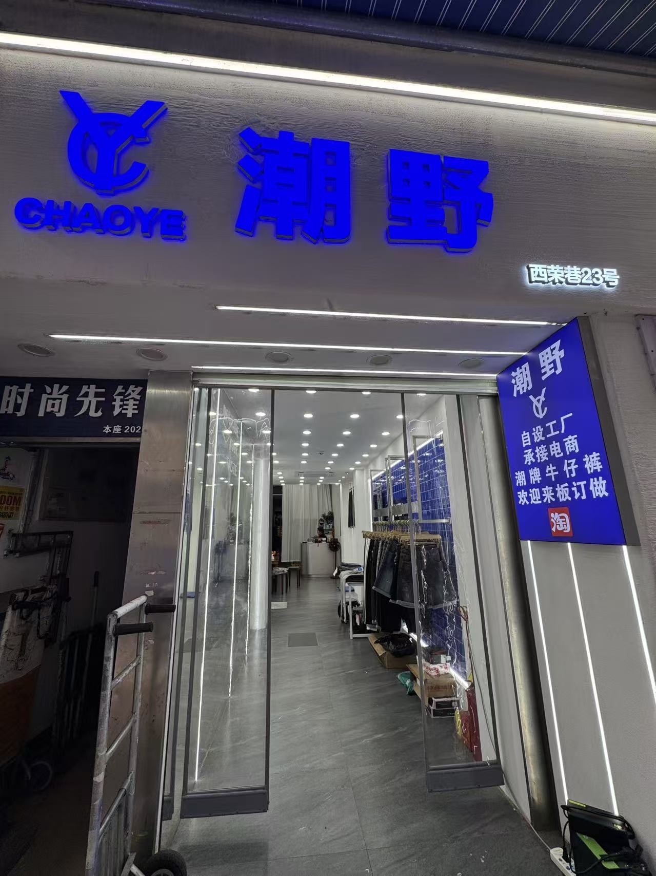 CHAOYE