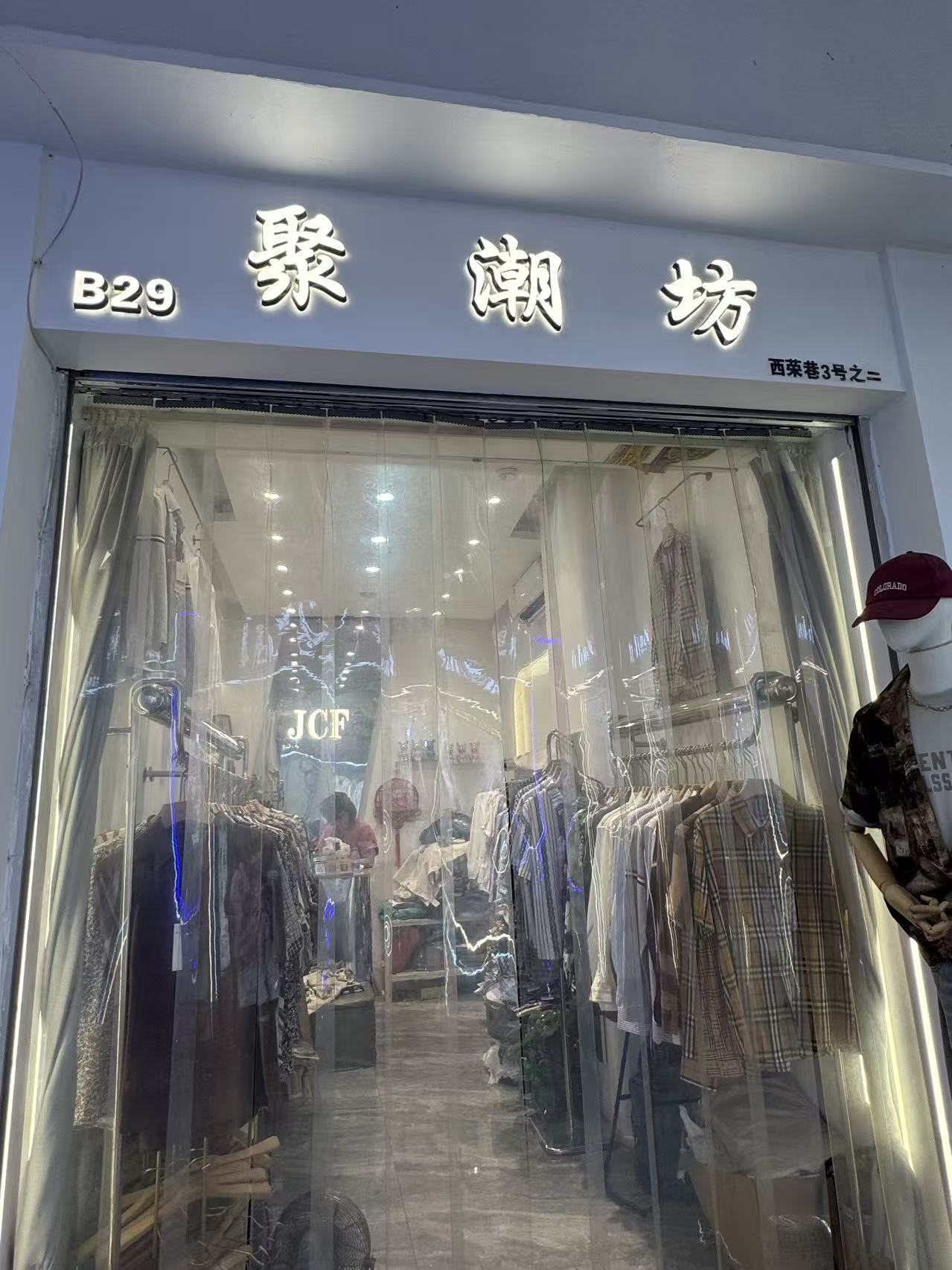 聚潮坊