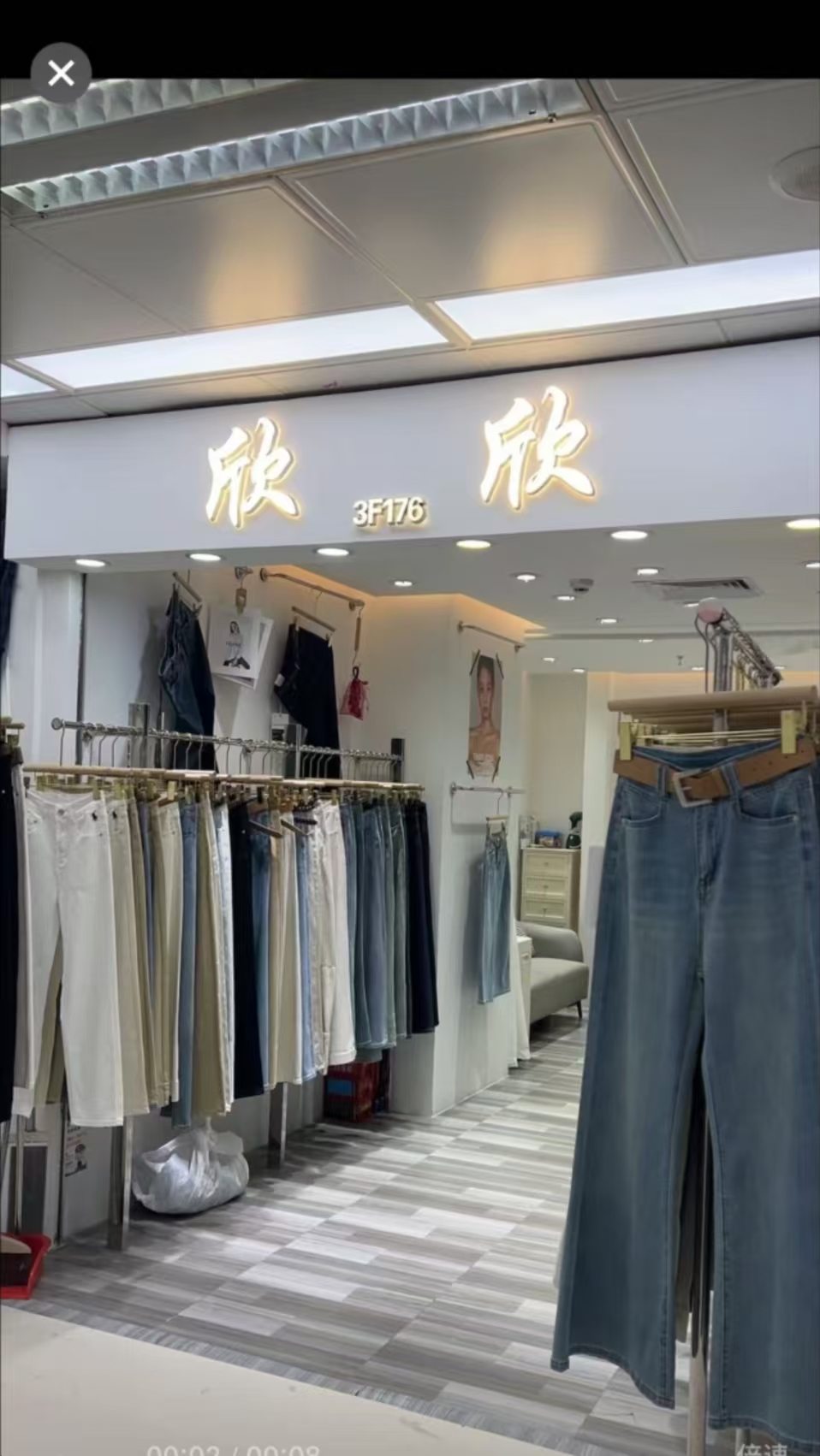 欣 欣