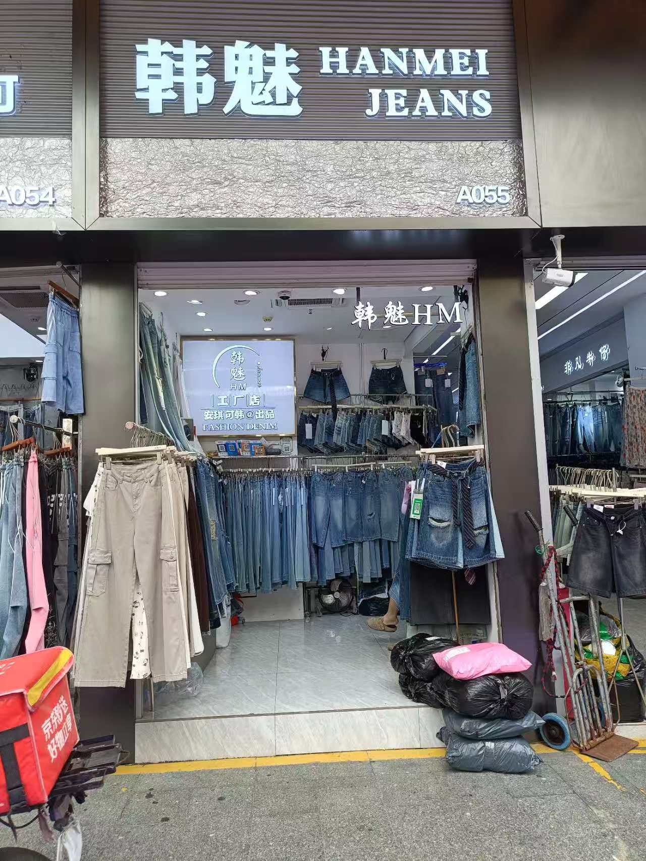 韩魅HANMEIJEANS