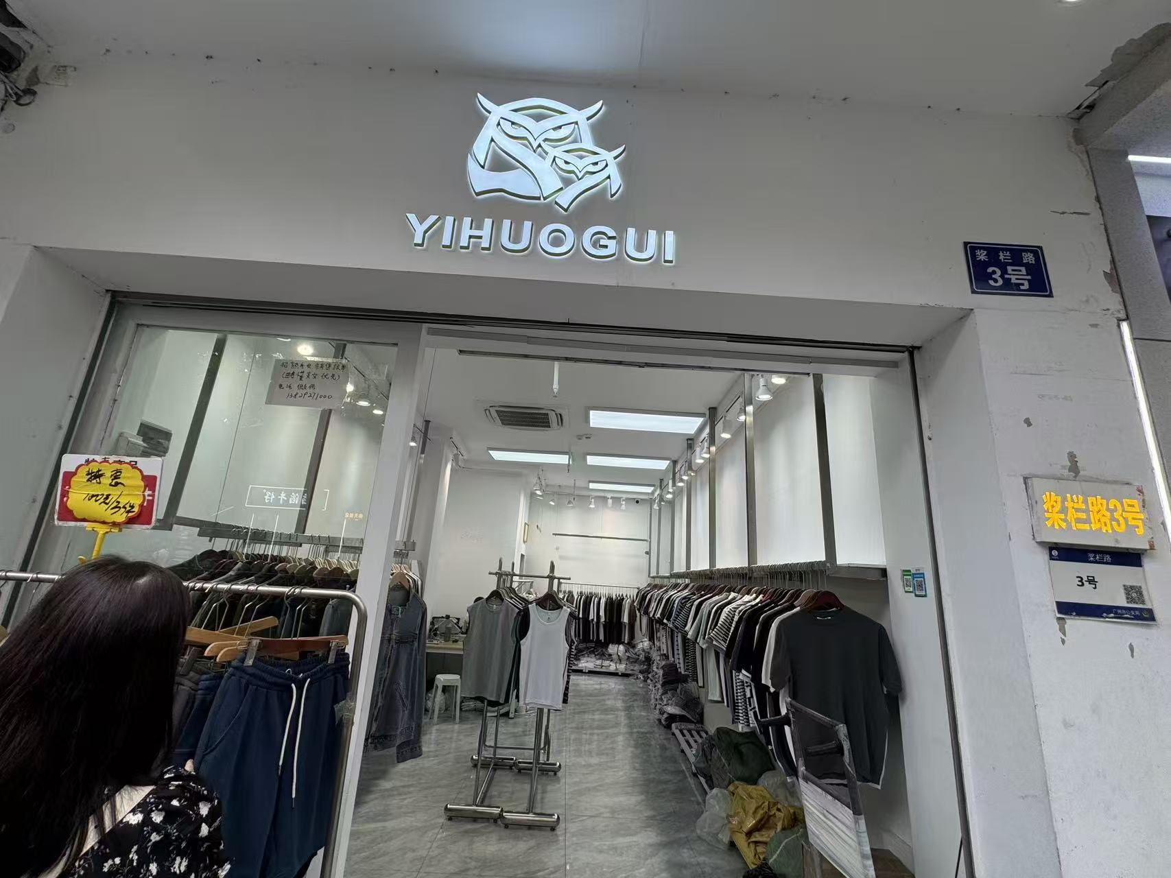 YIHUOGUI