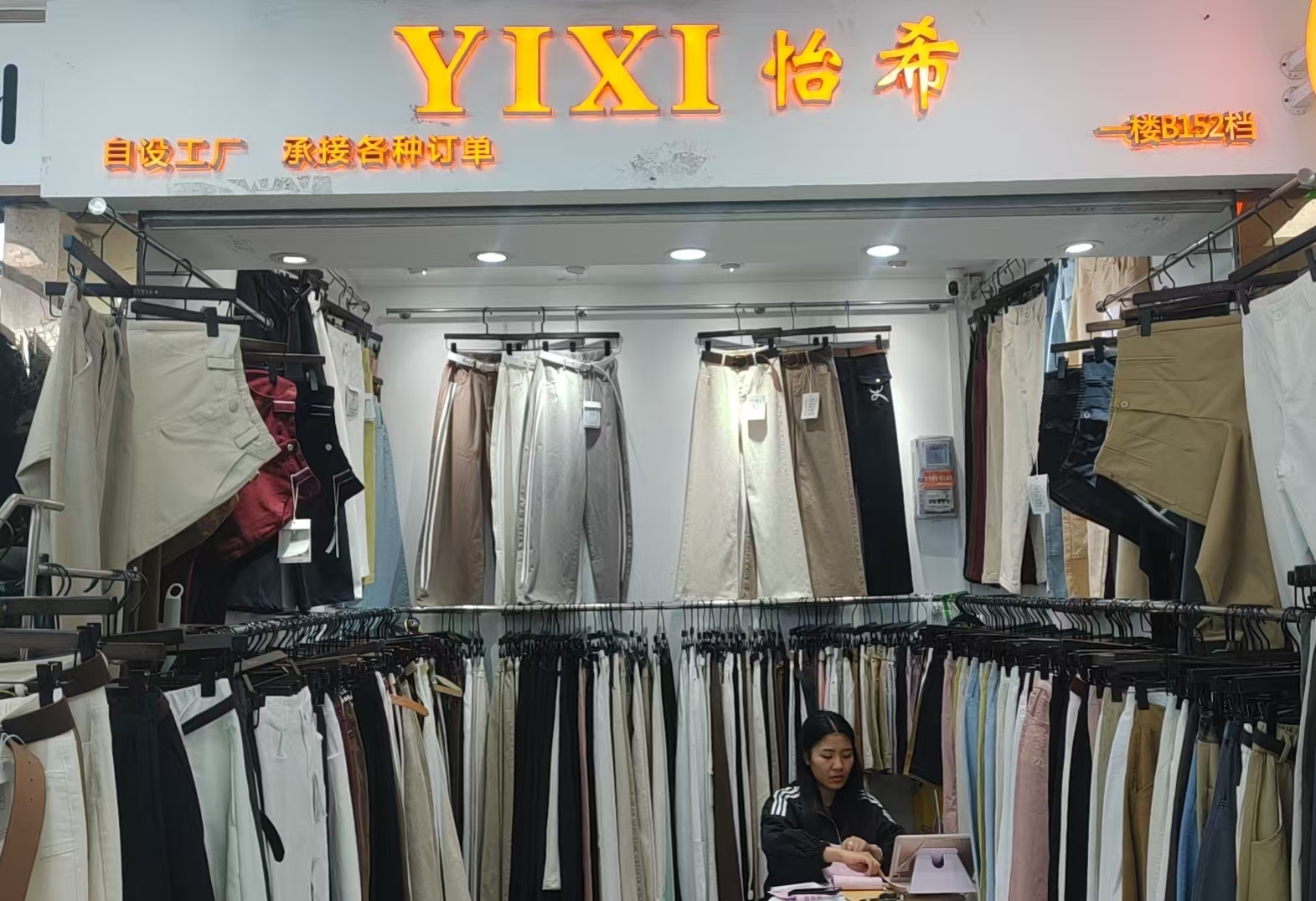 YIXI 怡希