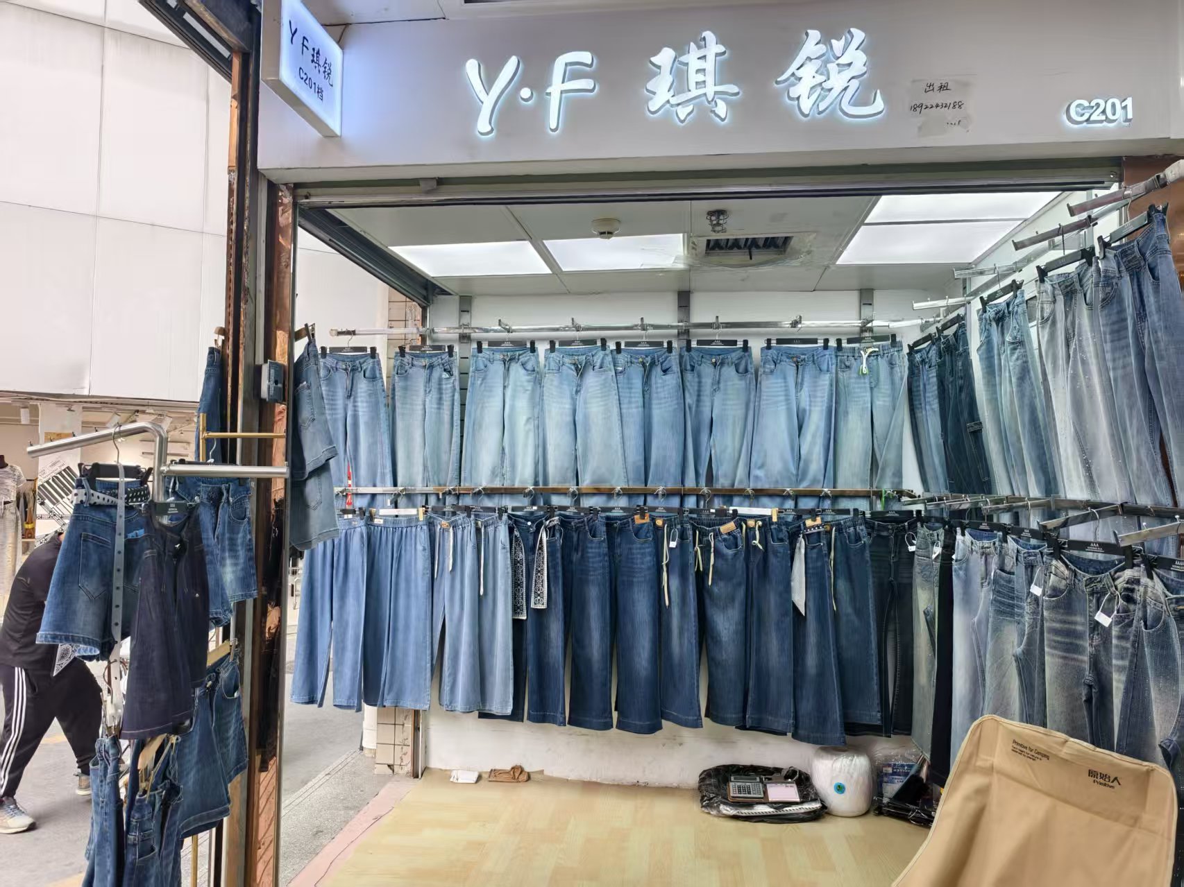 Y.F琪锐