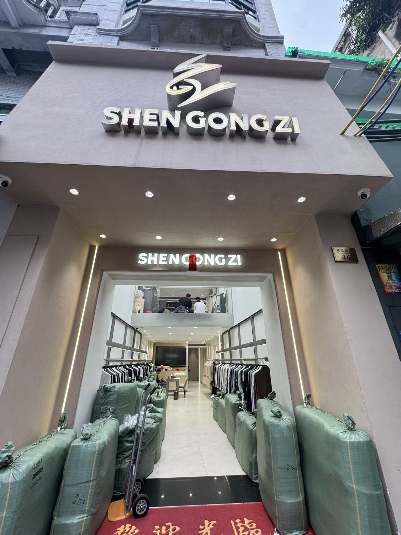 SHEN GONGZ