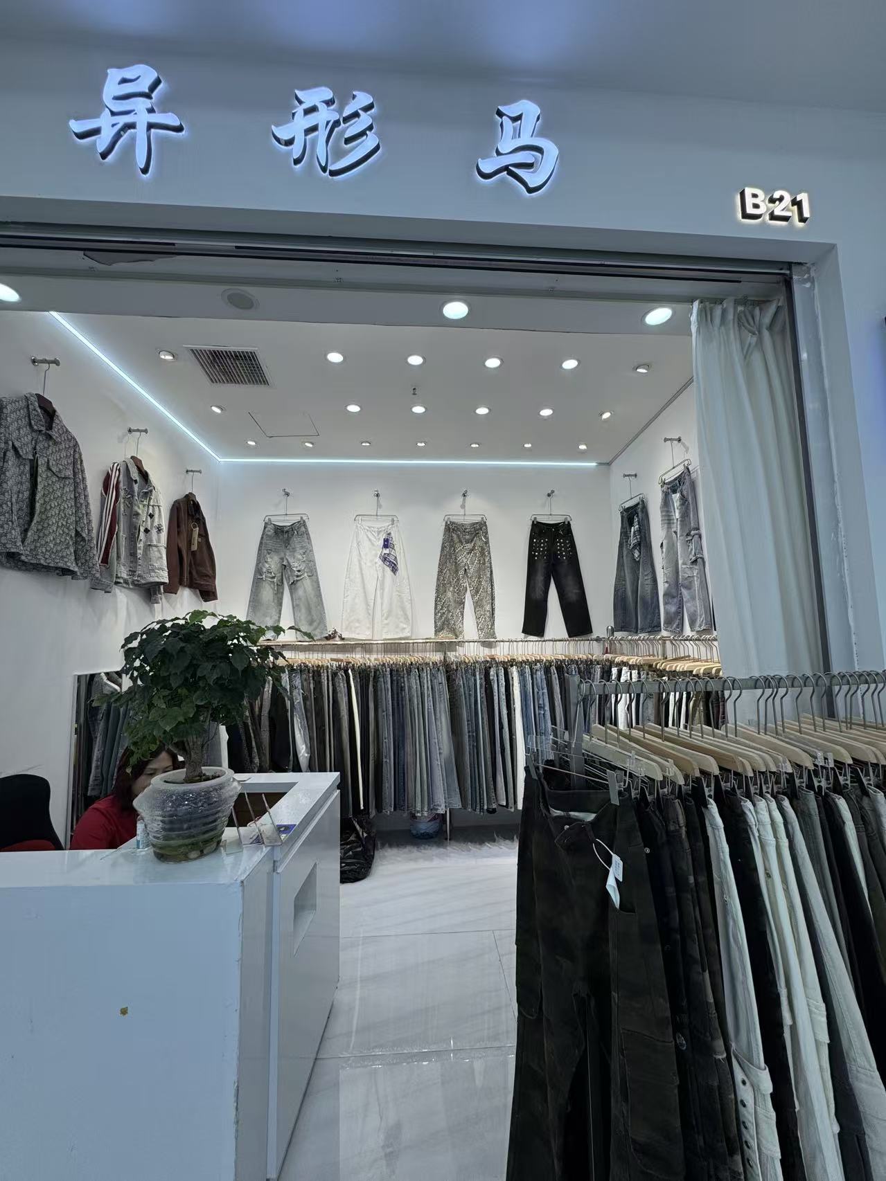 形马