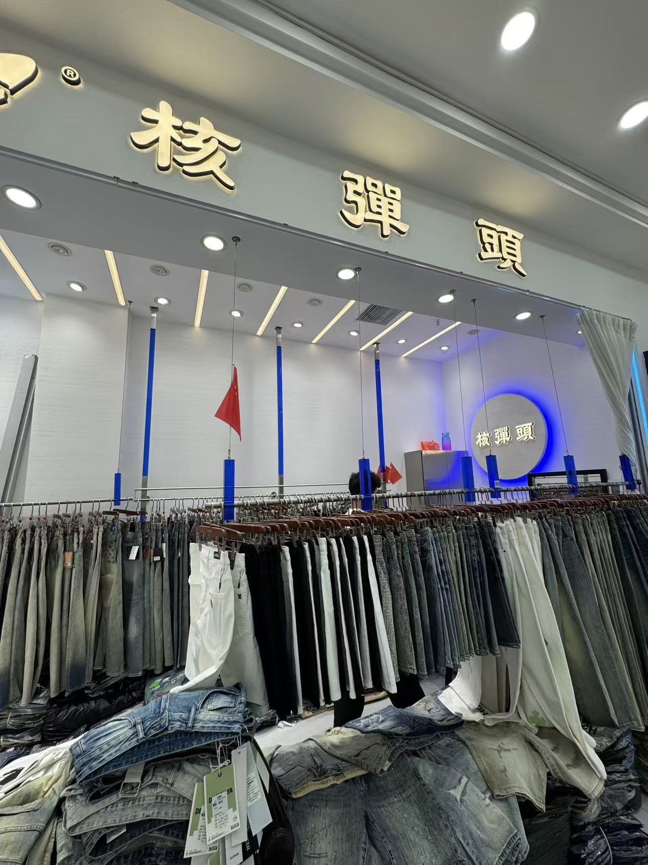 校彈頭