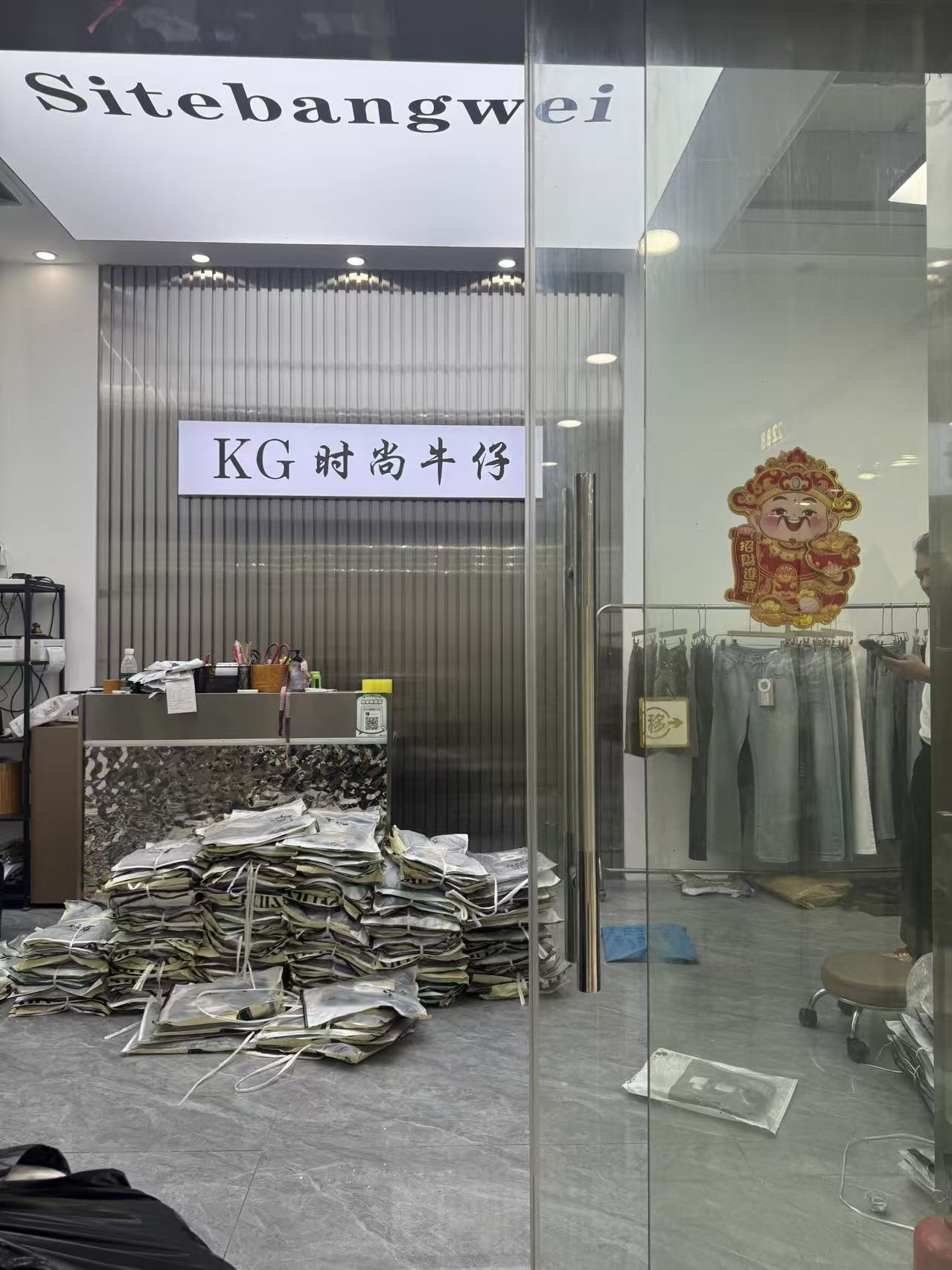 KG 时尚牛仔