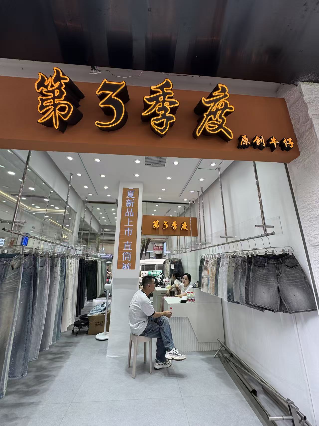 第3番廢