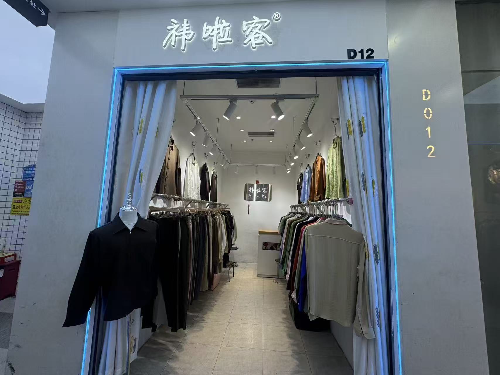 祎唯寮
