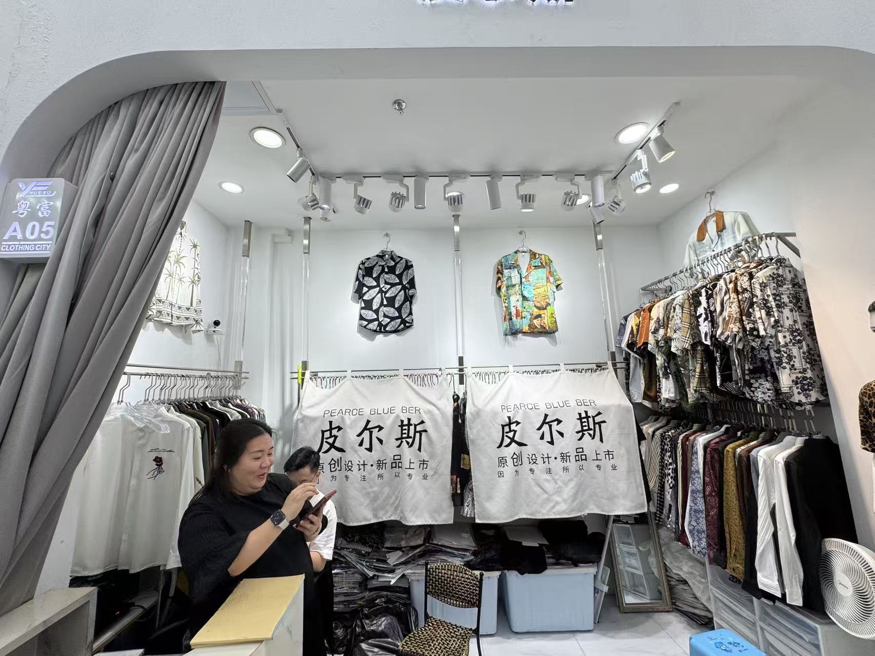皮尔斯服饰