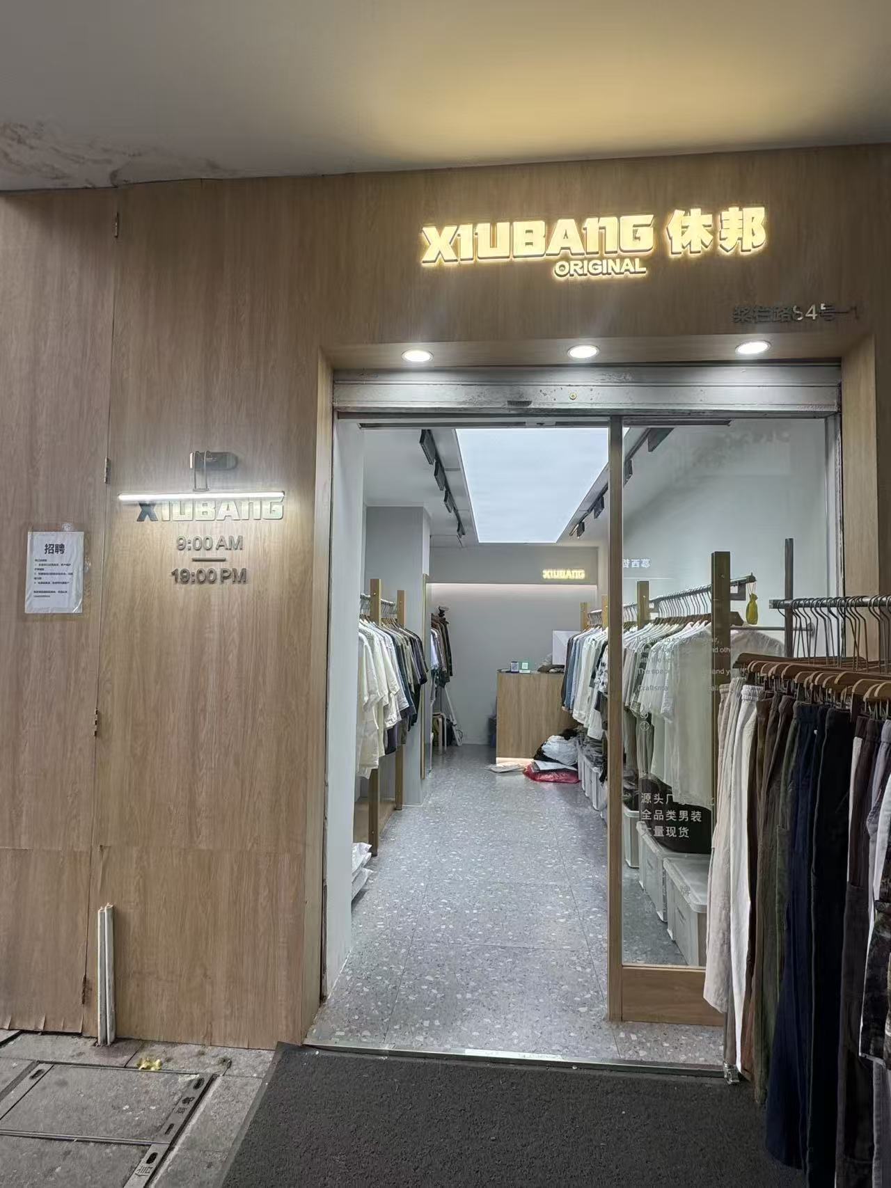 XIUBANG