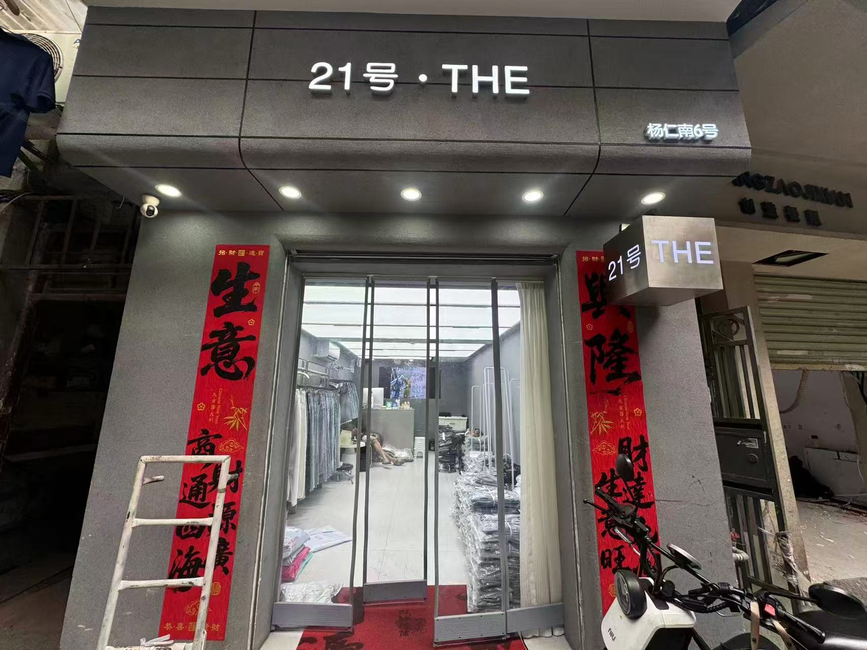 21号•THE