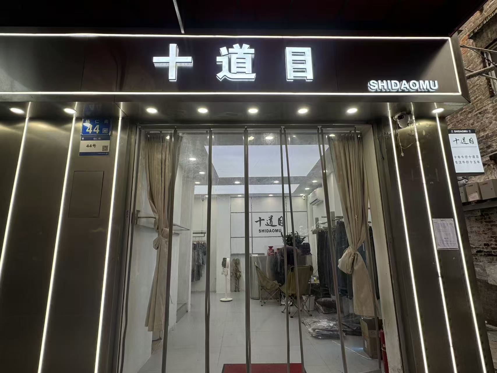 SHIDAOMU