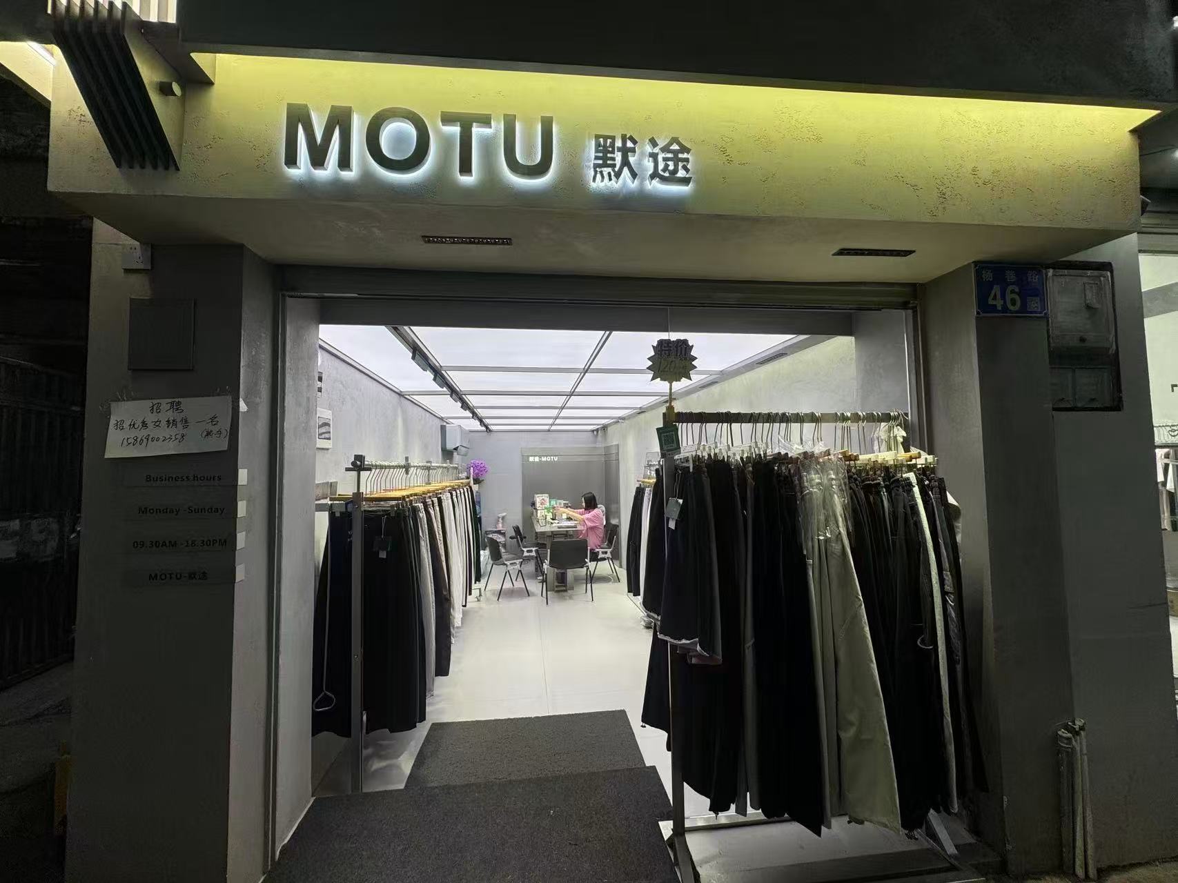 MOTU