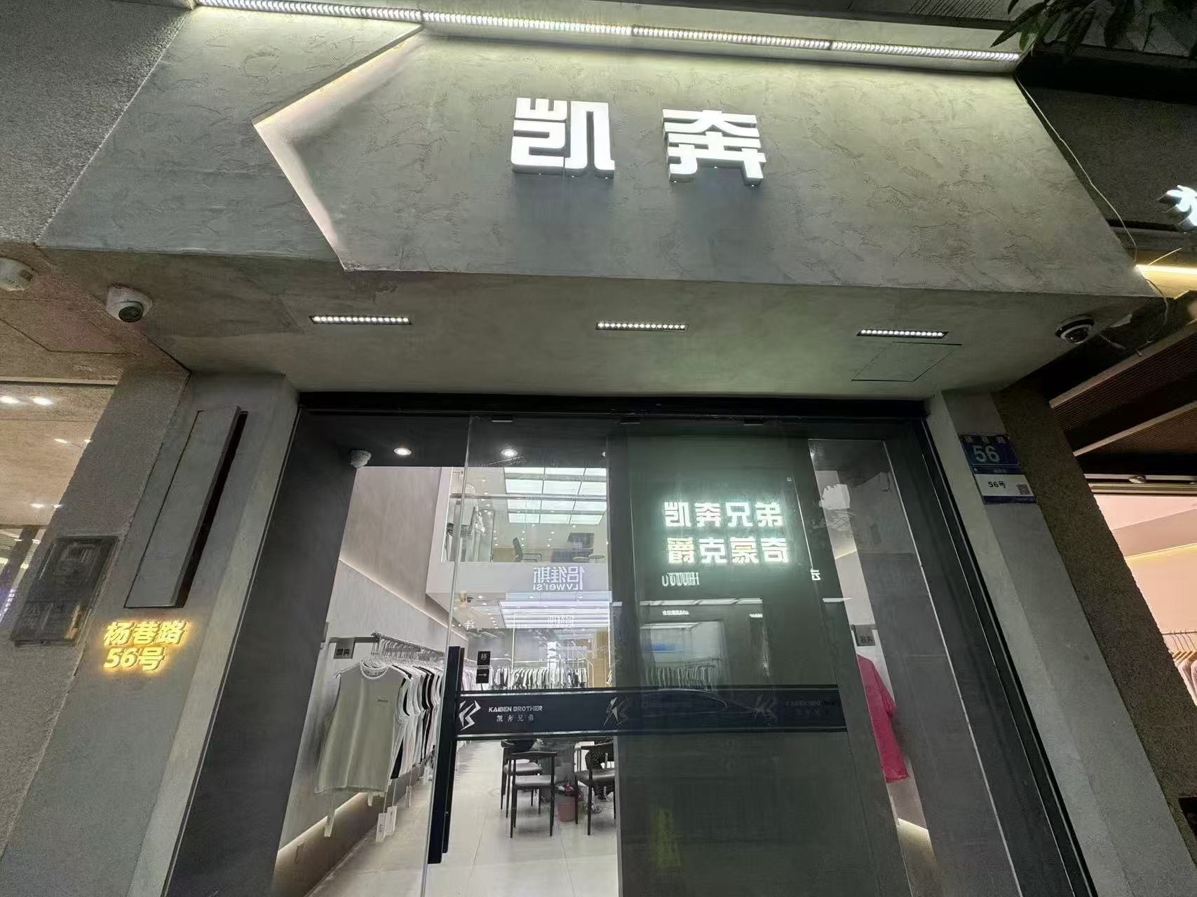 凯奔
