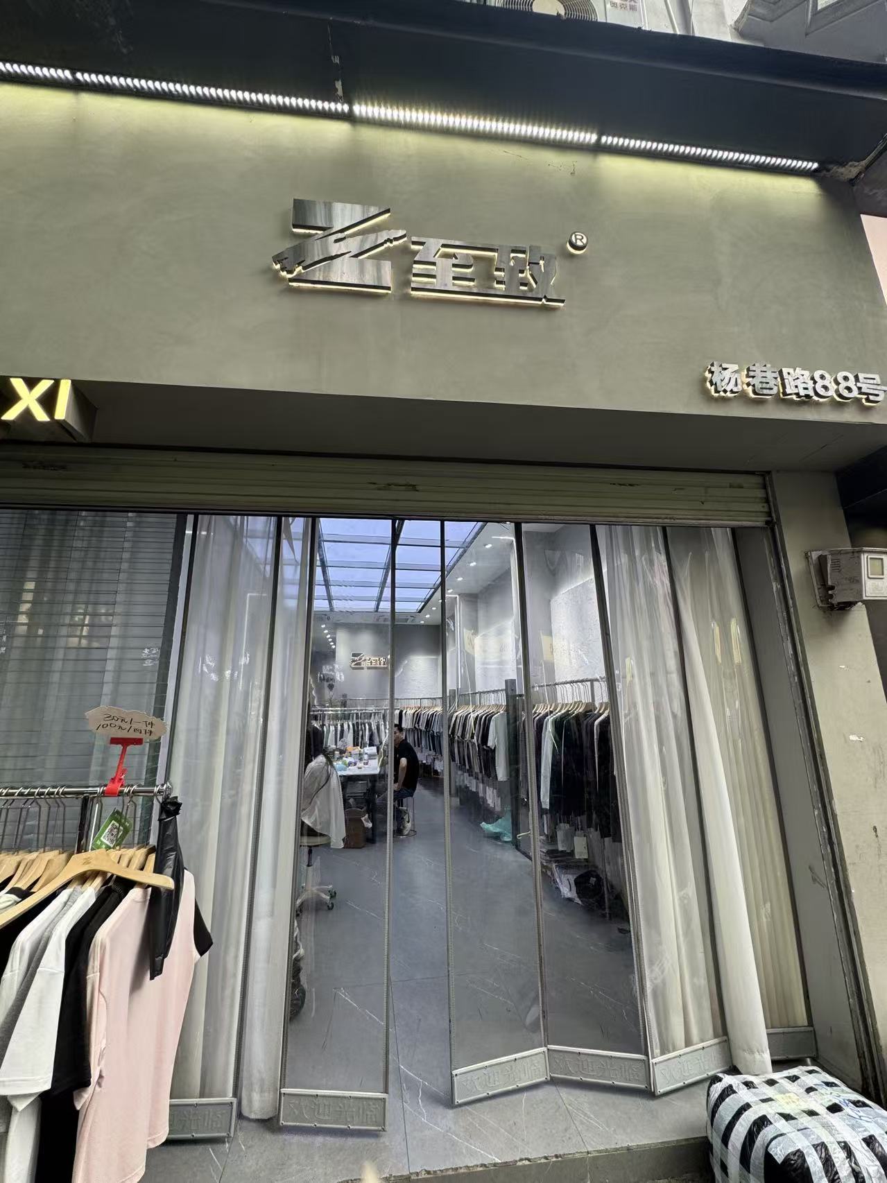 至致      18688865507
