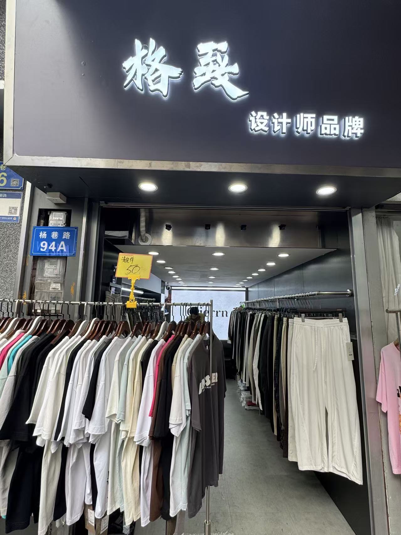 格艱