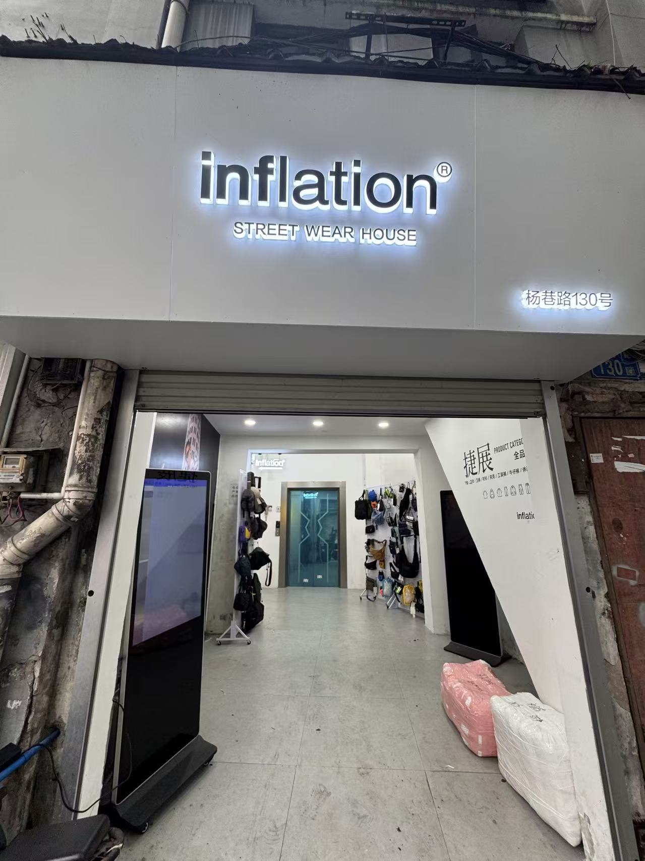 inflation®