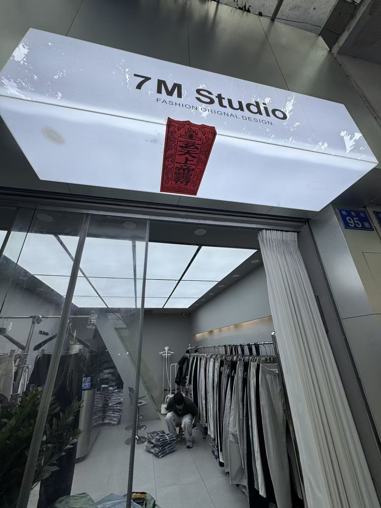 7 M Studio