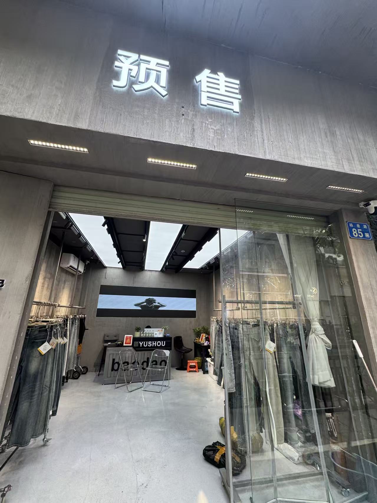 顶售