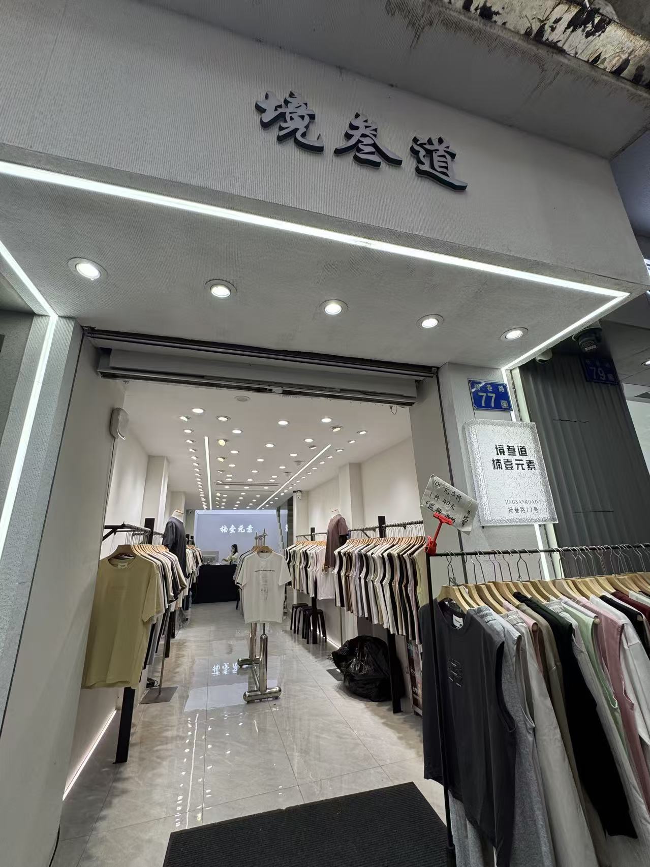 碗港遊