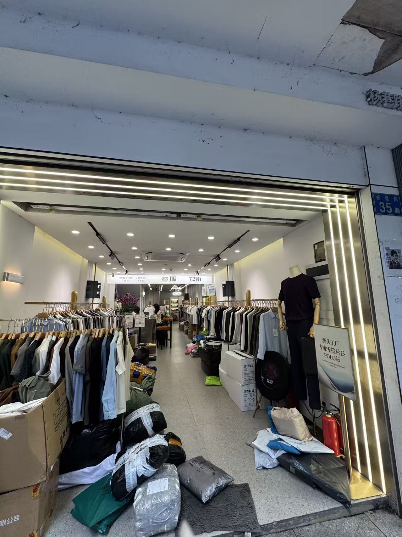 【72街】叁服     杨巷路35号