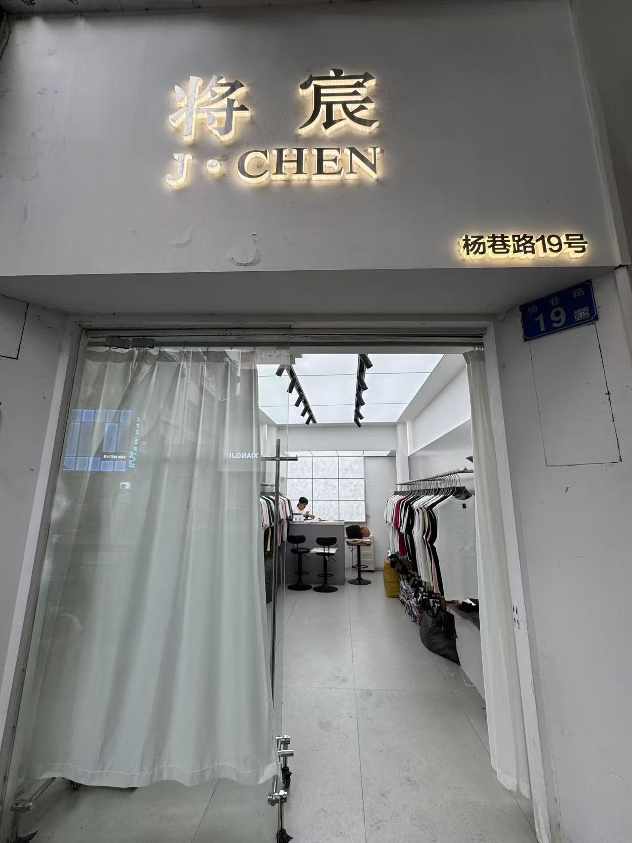 将宸