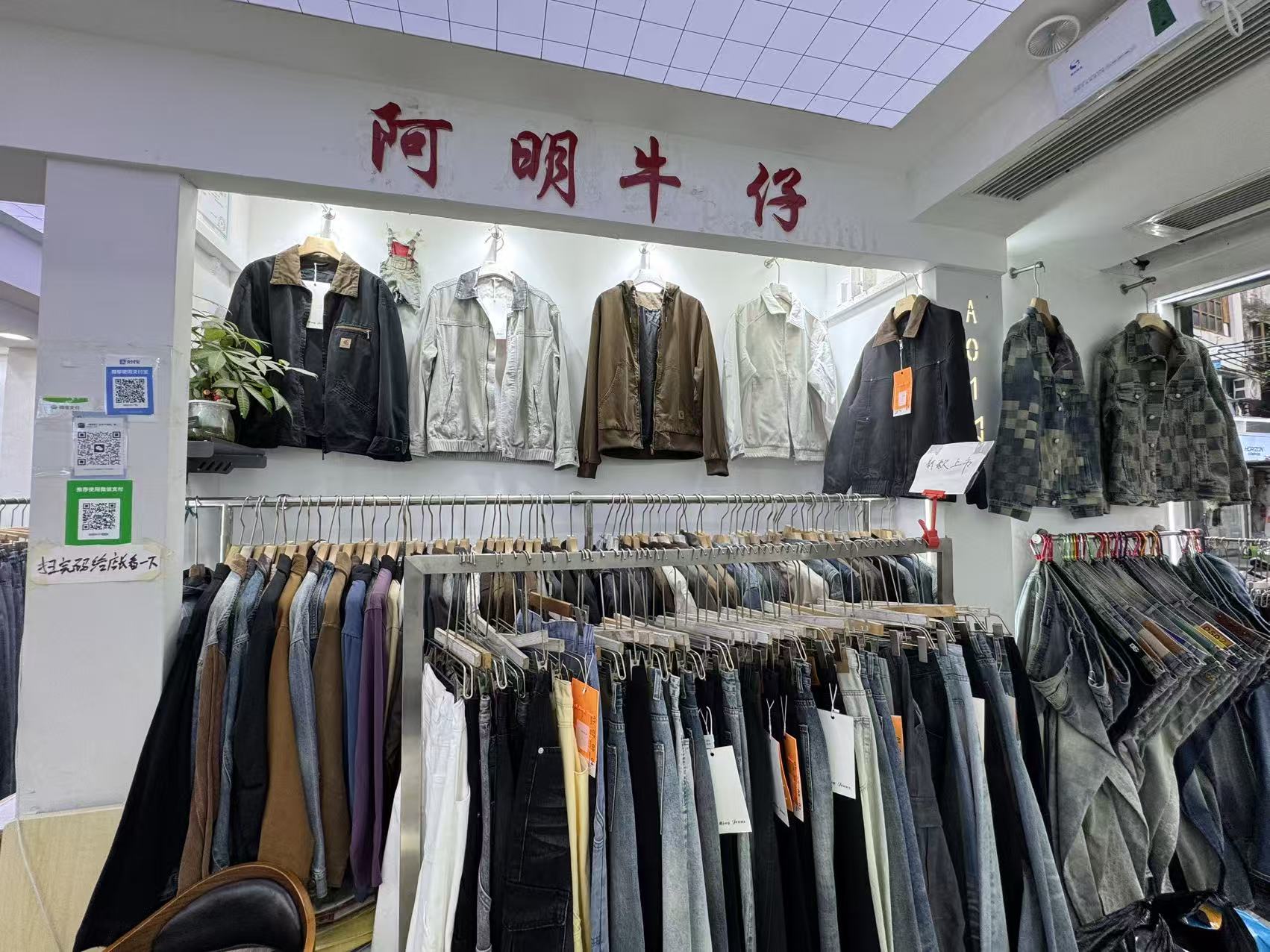阿明牛仔