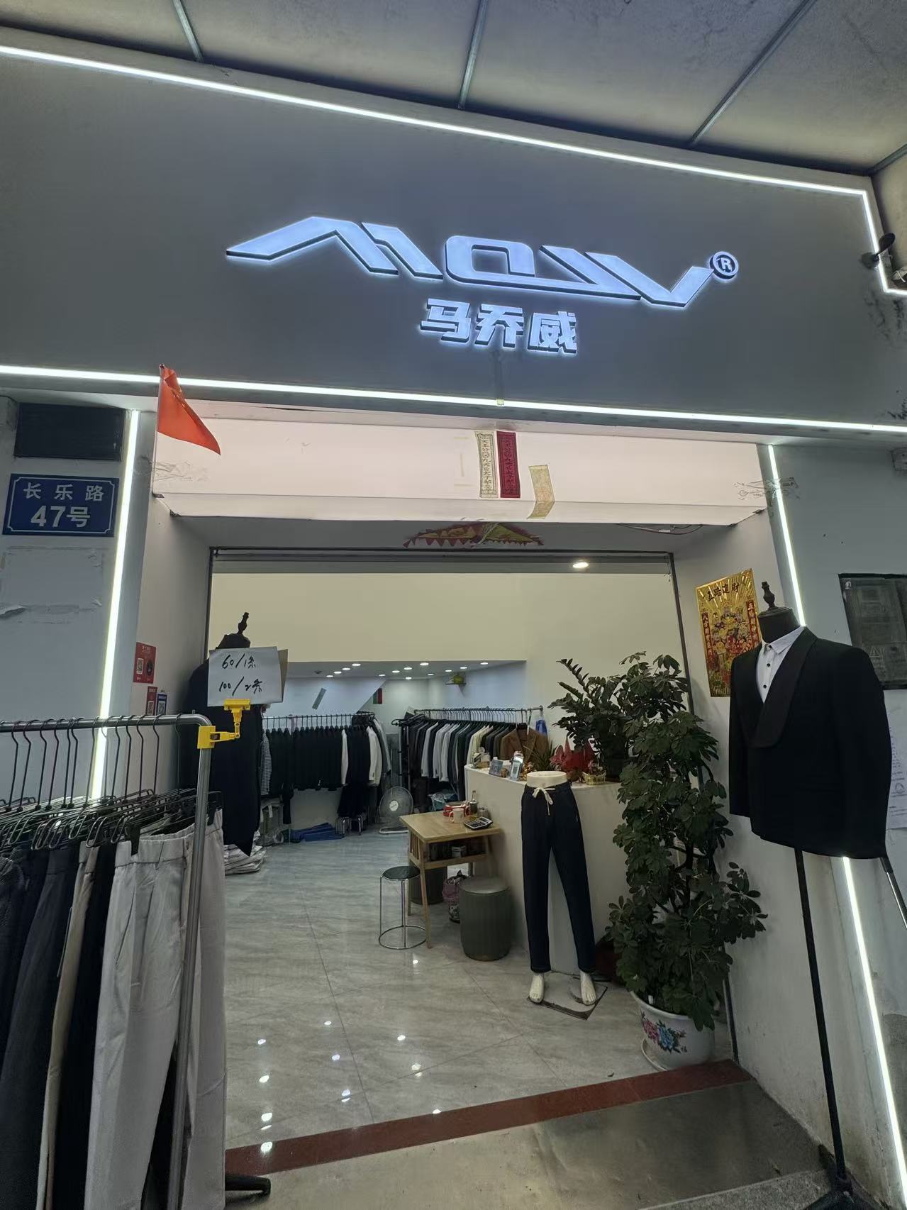A马乔威此号晚18点～早9点不回信息