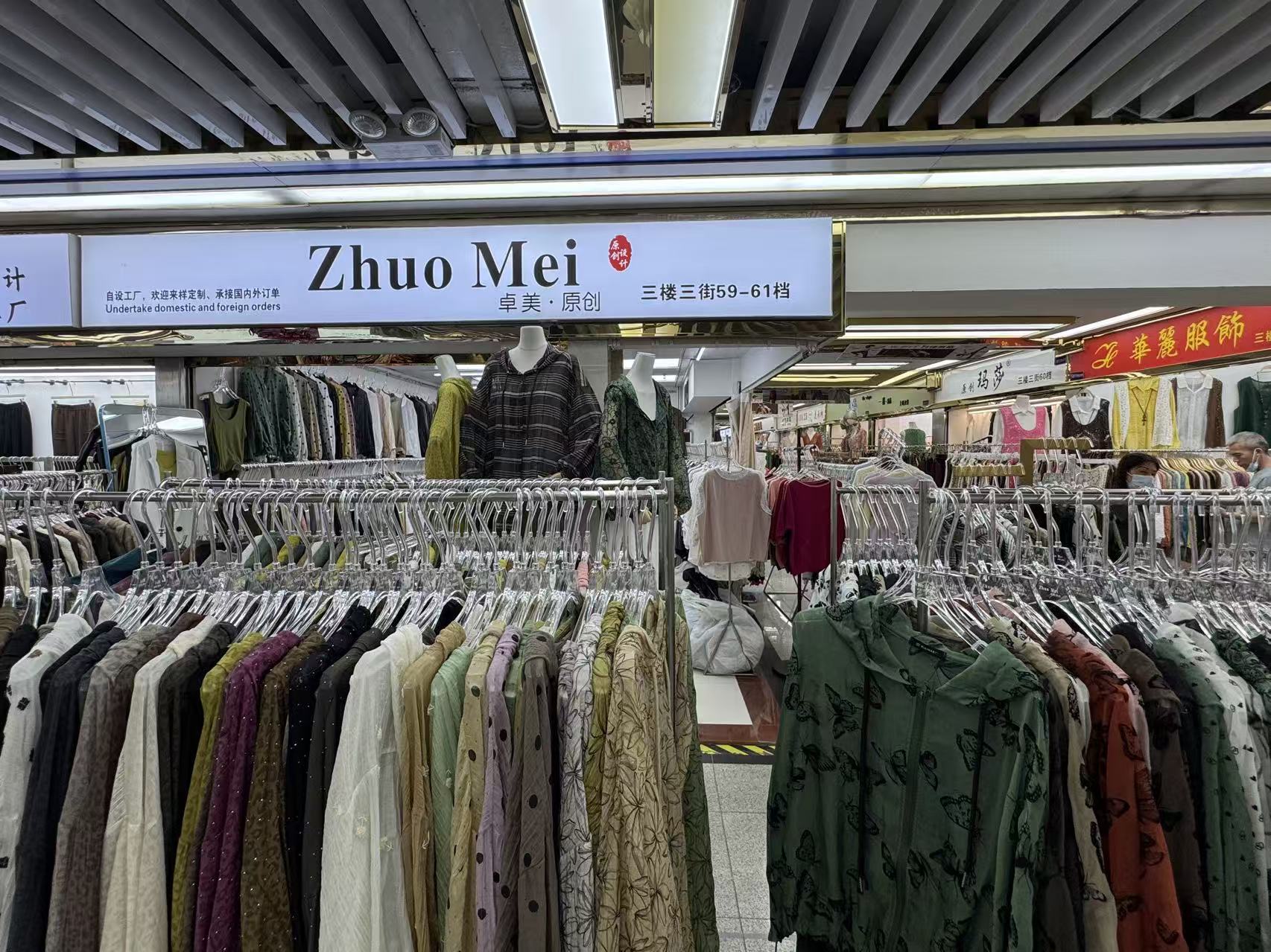 Zhuo Mei