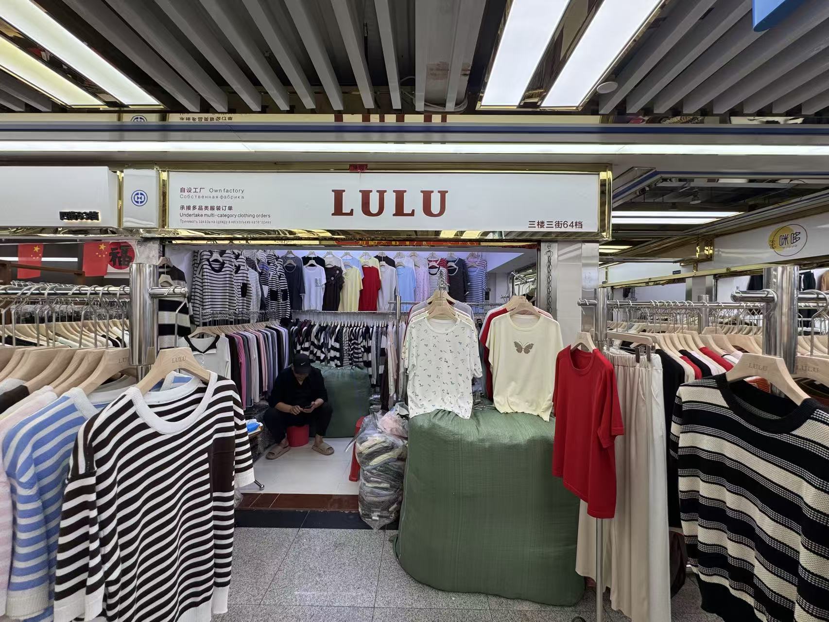 LULU