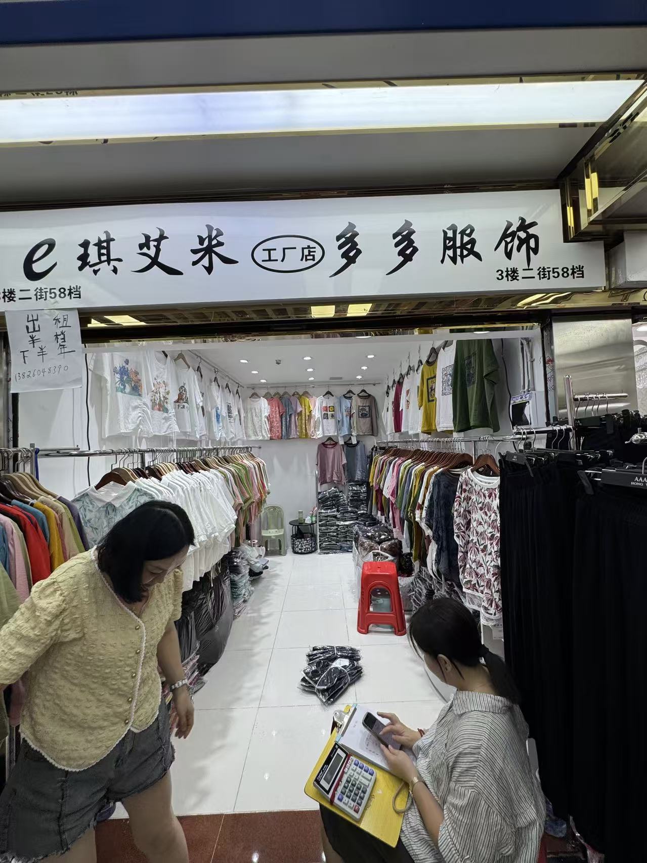 e 琪艾米