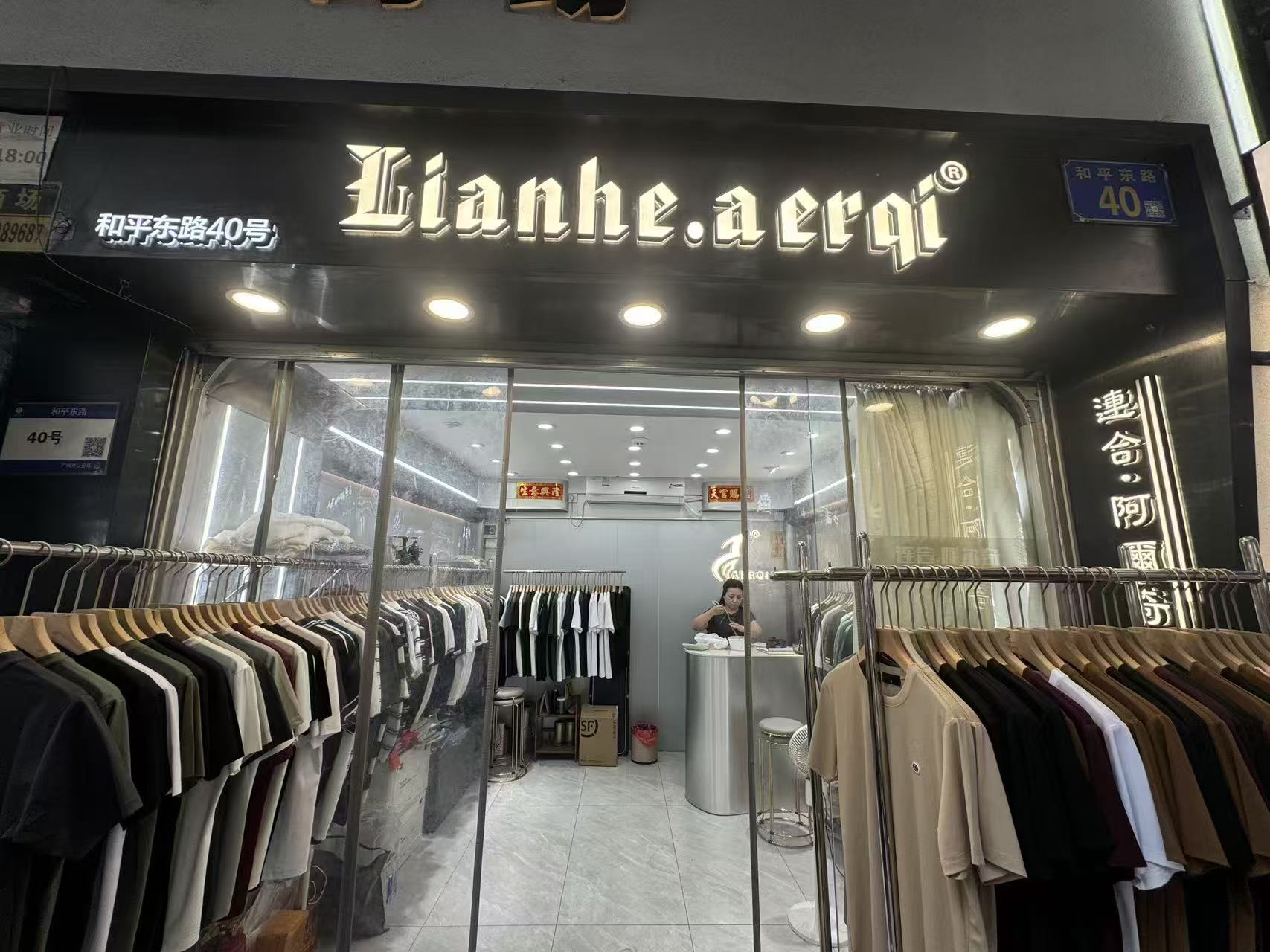 Lianhe.aerqi®