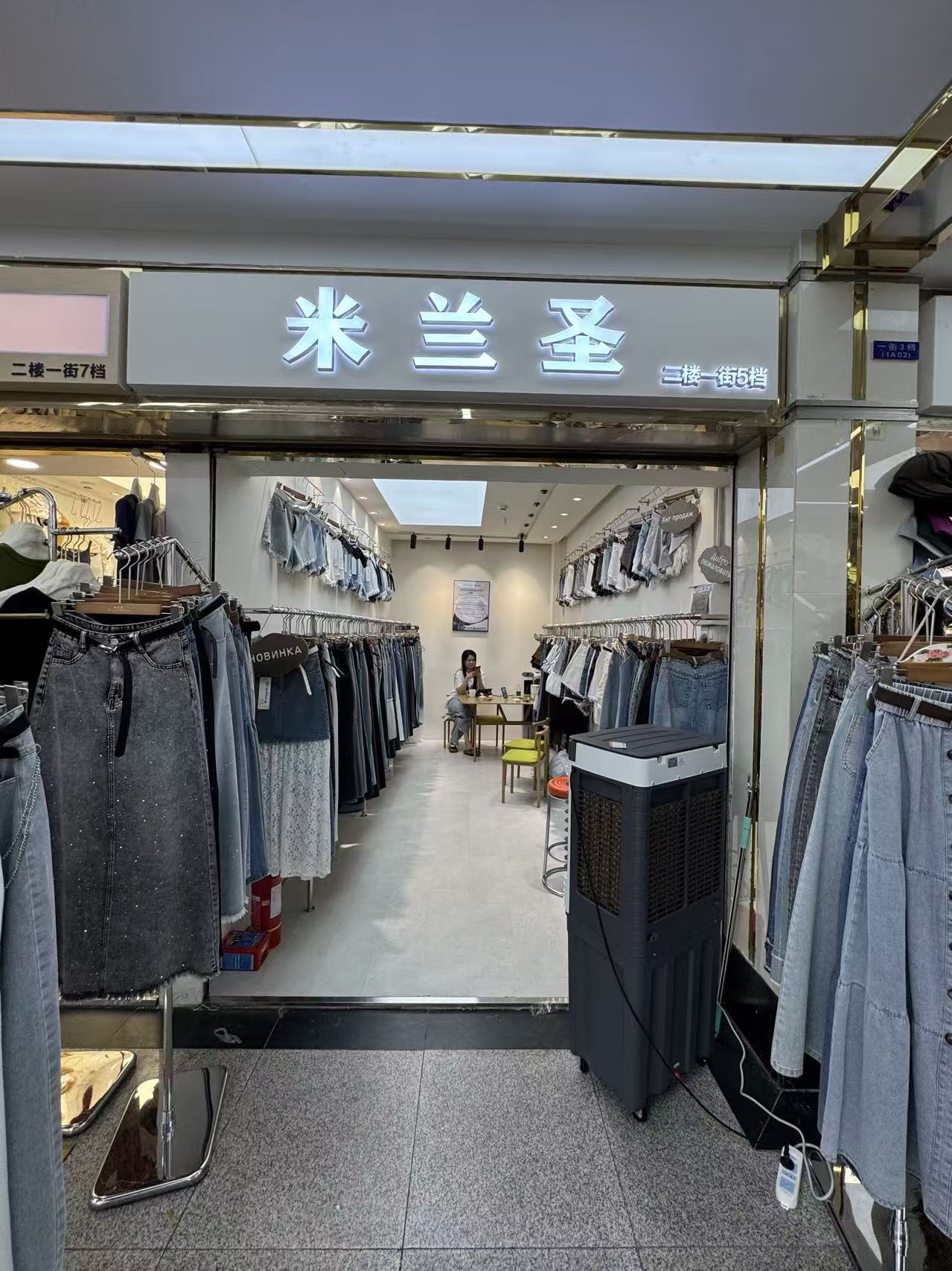米兰圣