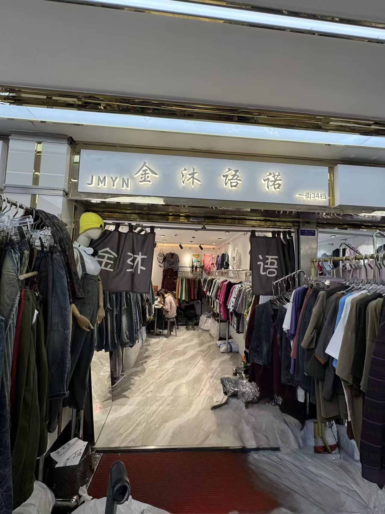 金沐语诺