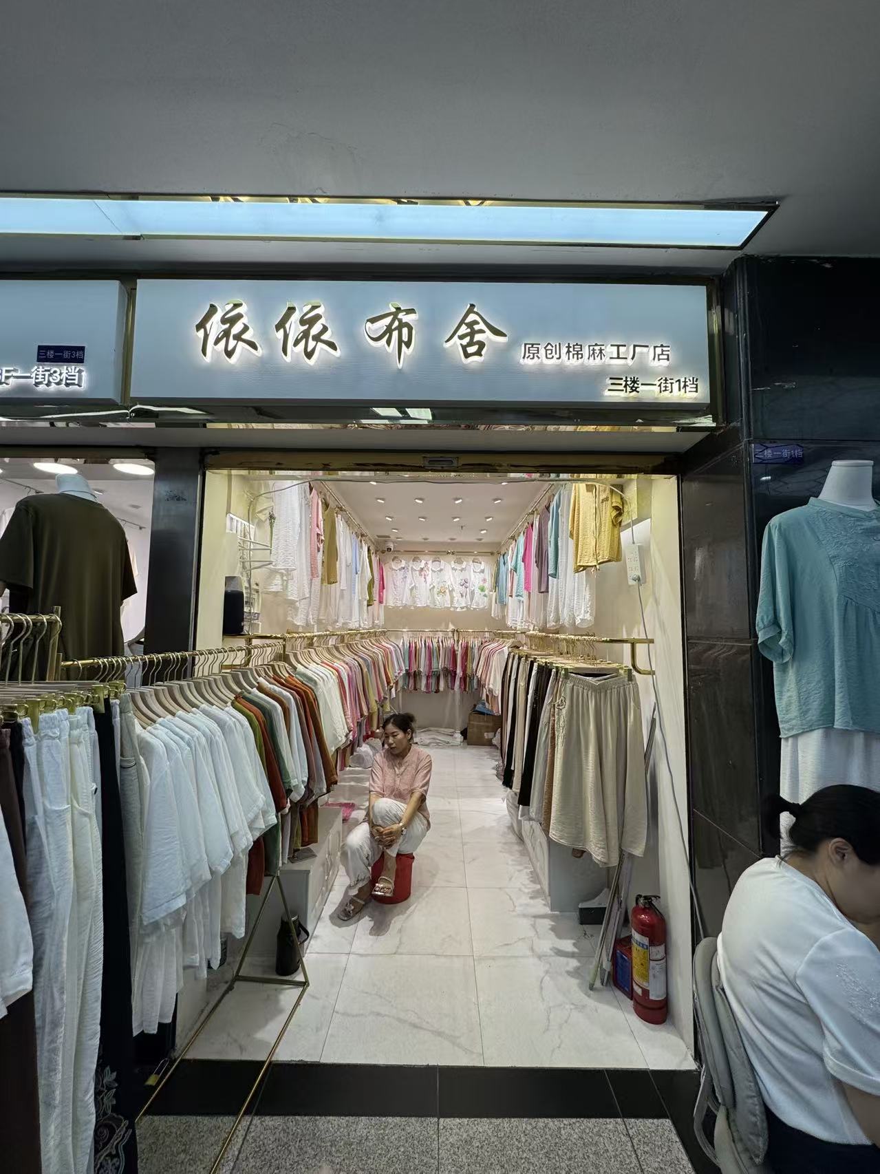 依依布舍