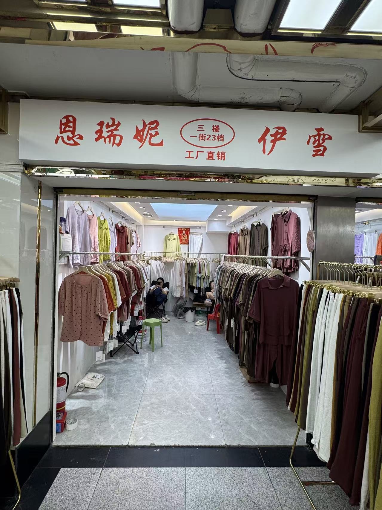 恩瑞妮