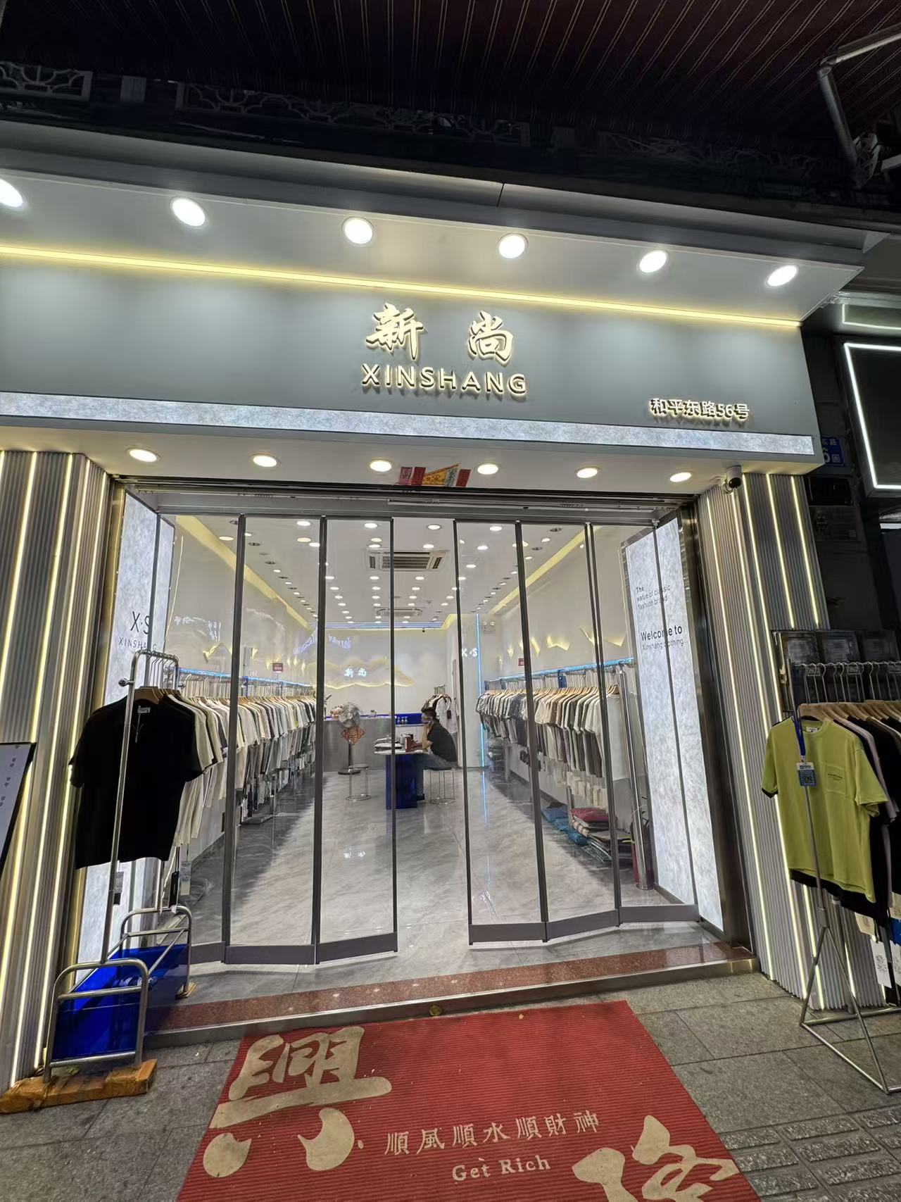 XINSHANG