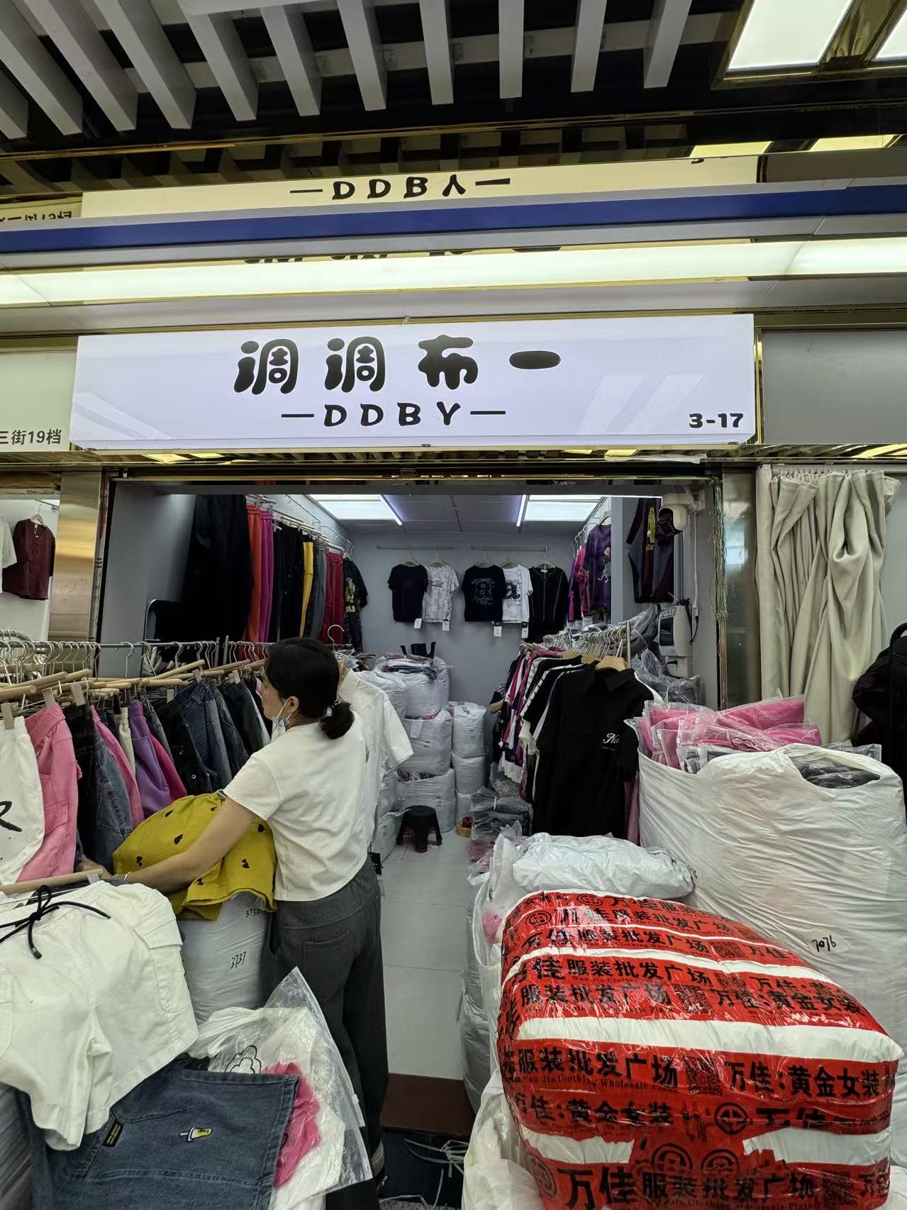 调调 - DDBY-