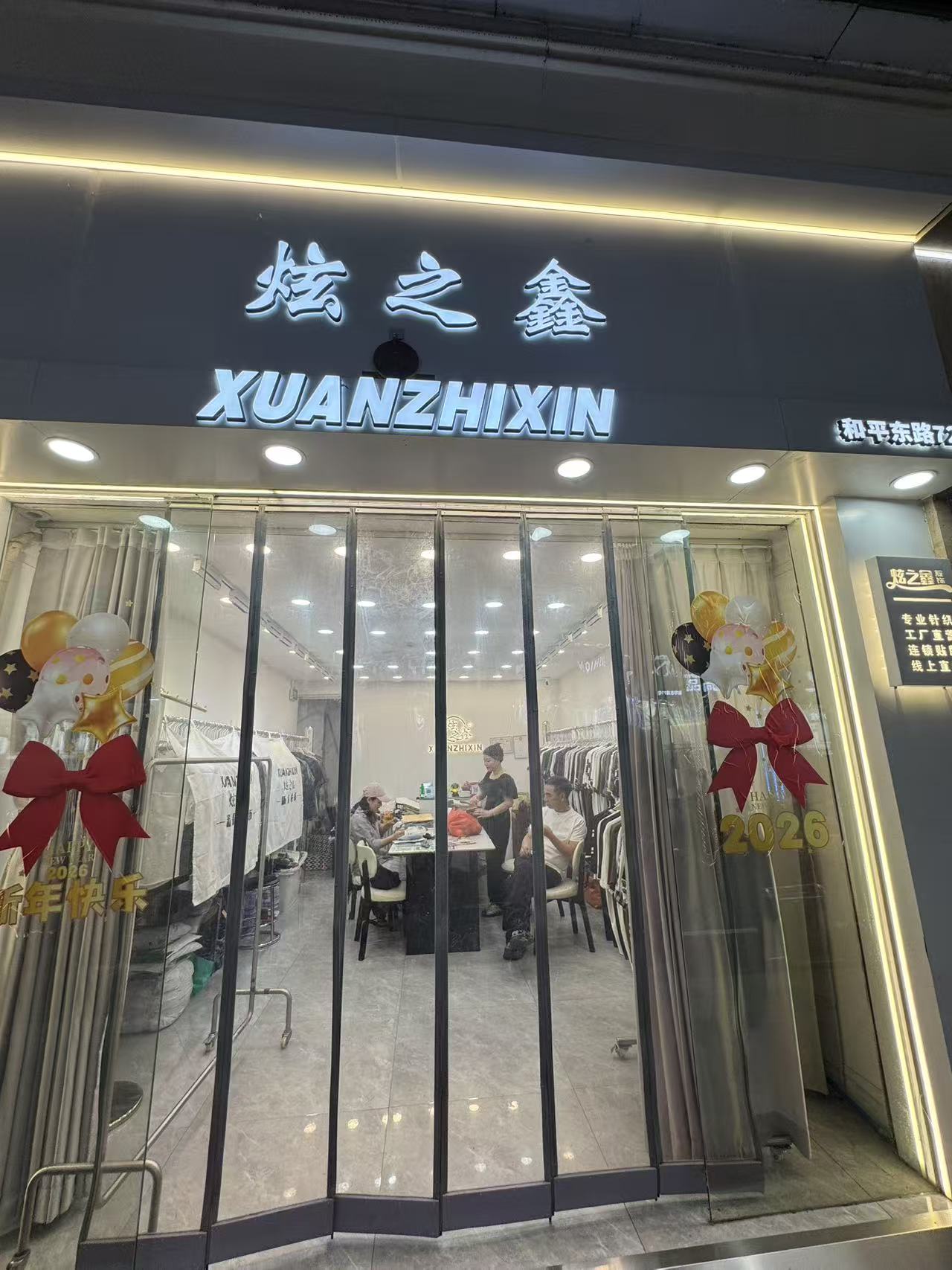 XUANZHIXIN