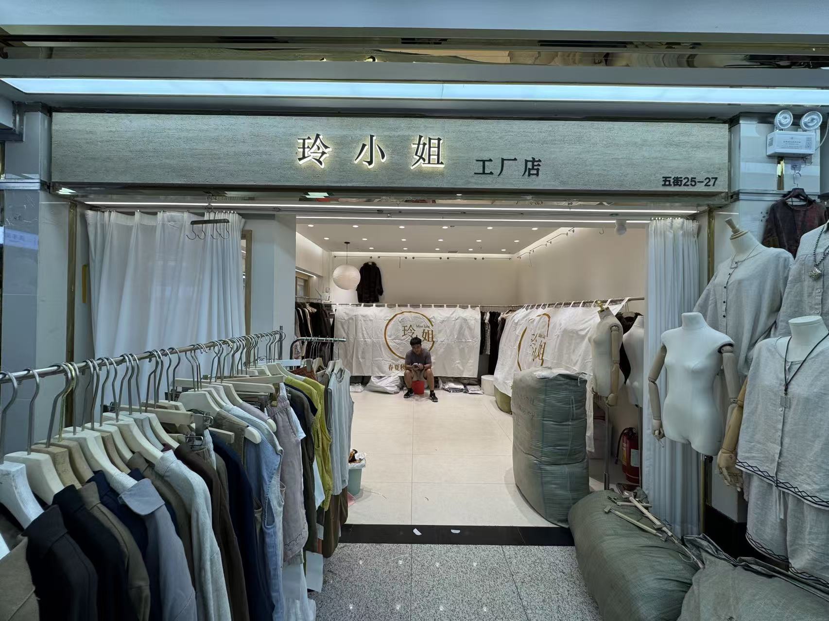 玲小姐