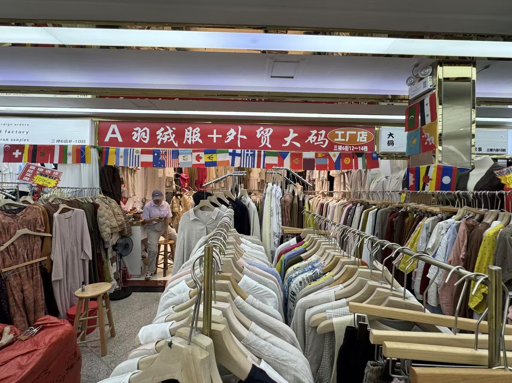黄宝华A羽绒服十（棉麻服装）万佳