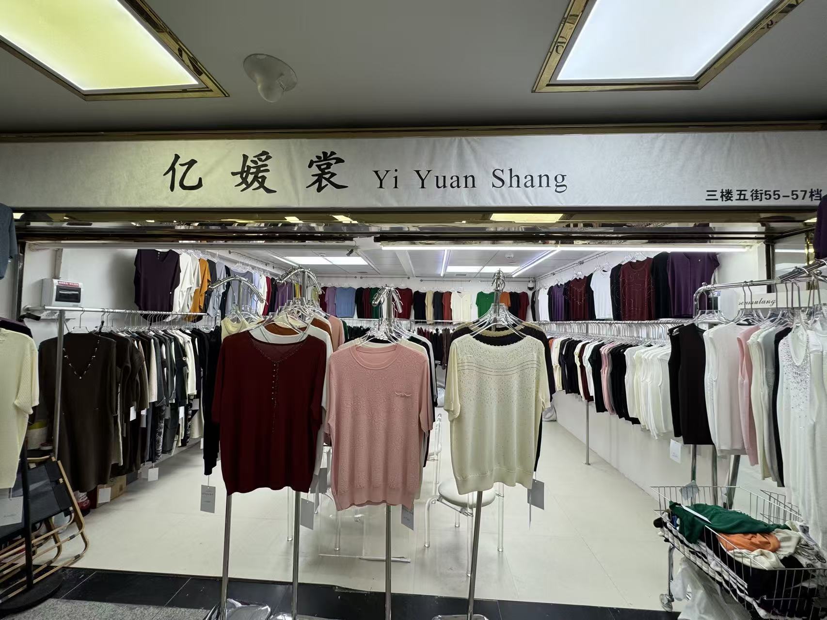 亿媛裳 Yi Yuan Shang