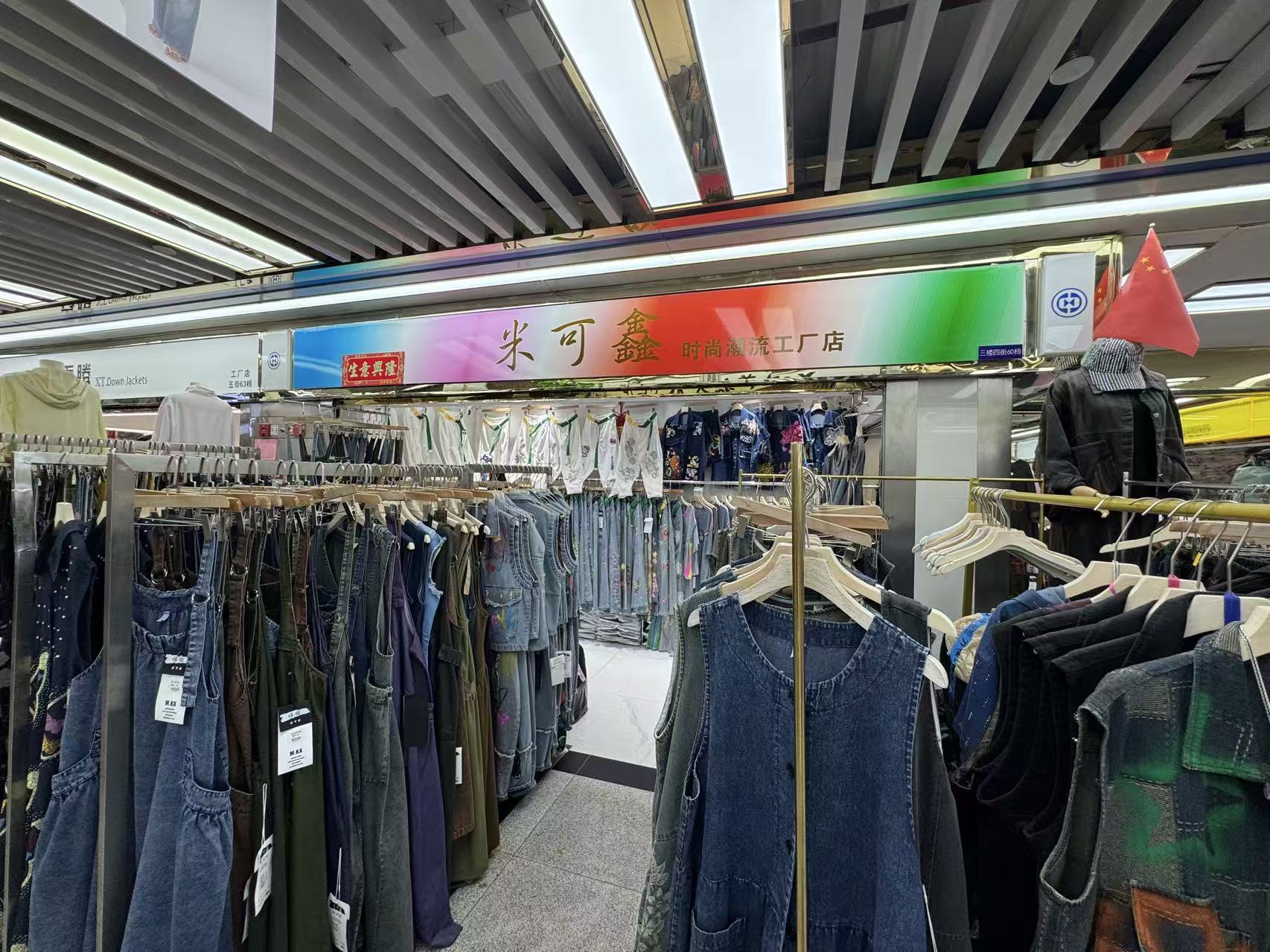 米可鑫