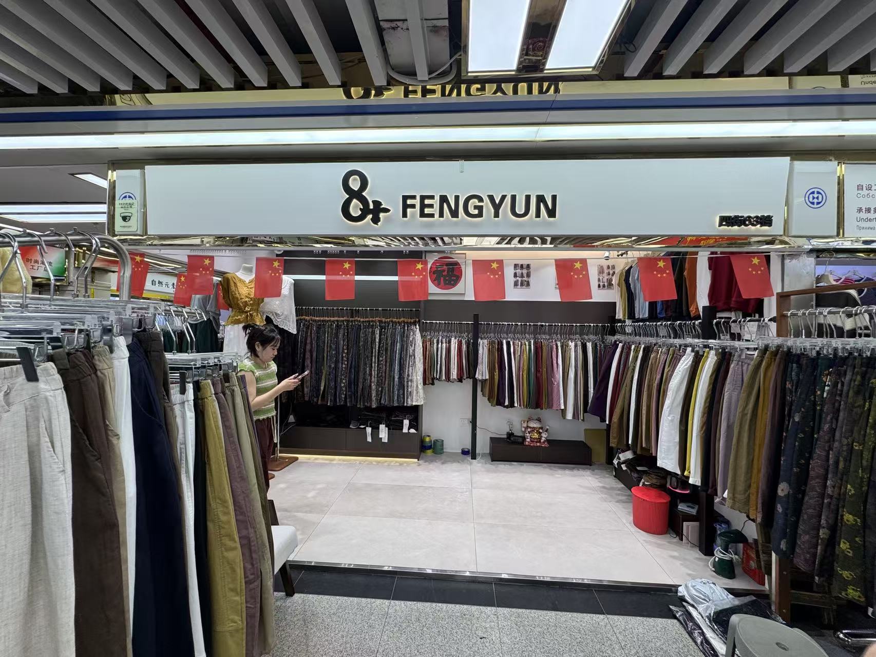 8+ FENGYUN