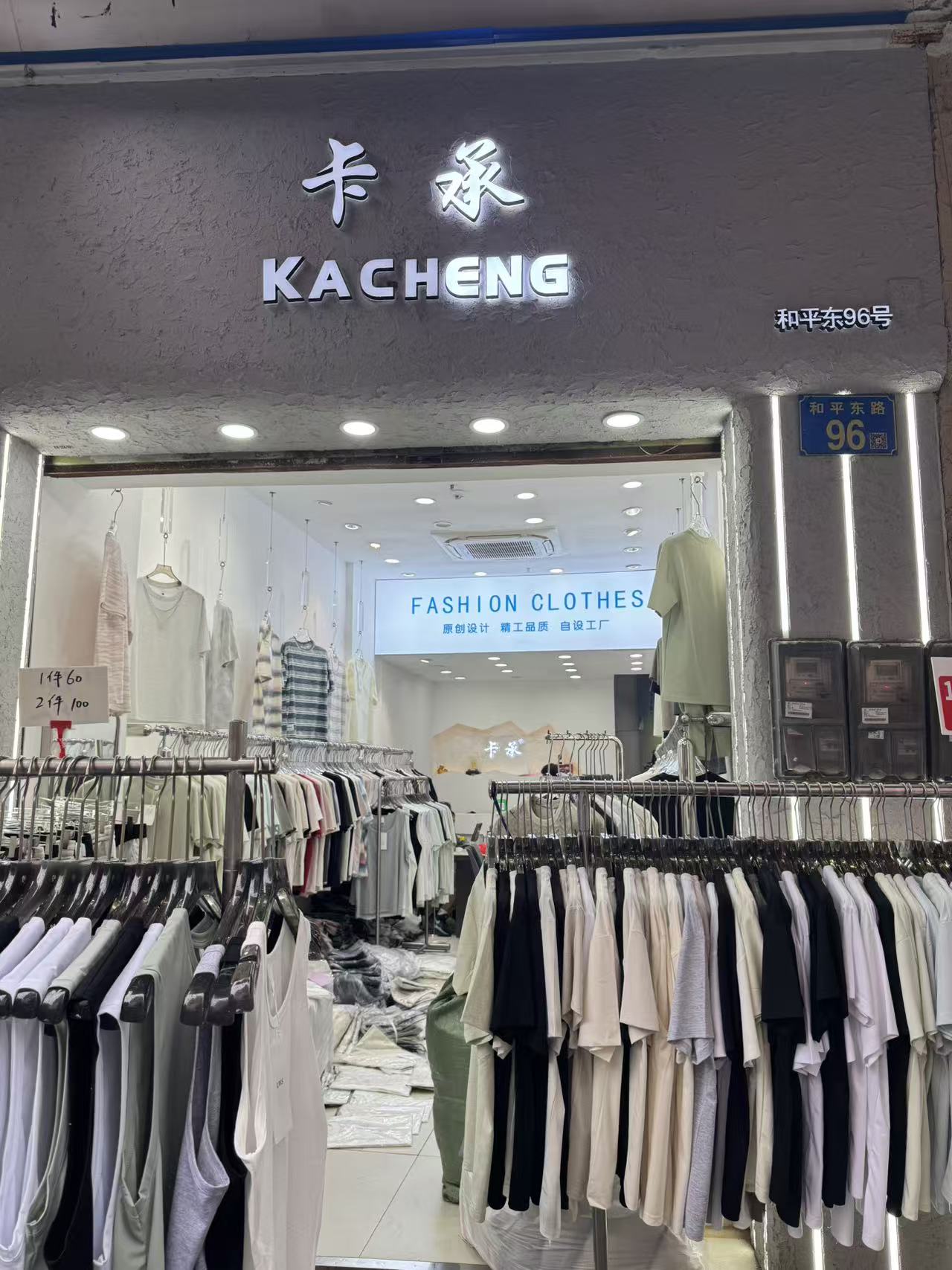 KACHENG